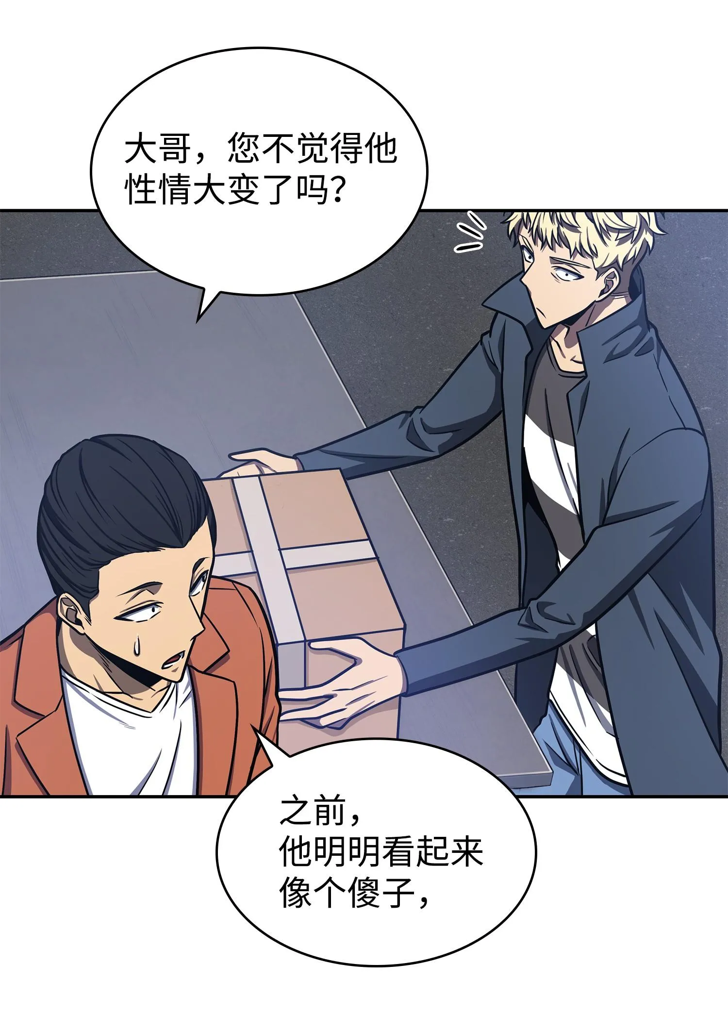 225 失踪 第23页