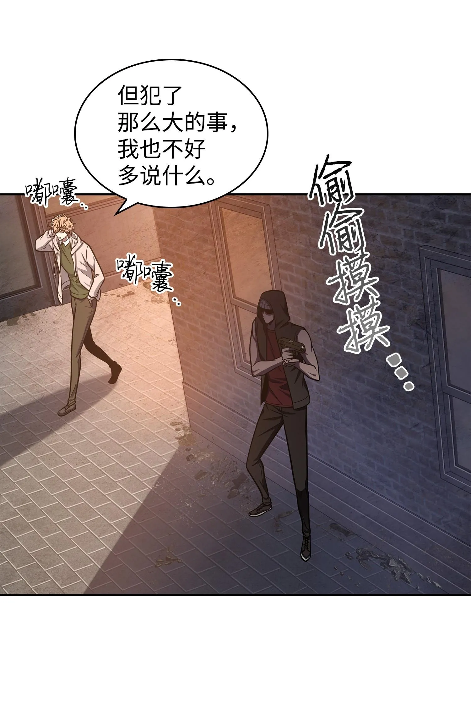 225 失踪 第28页