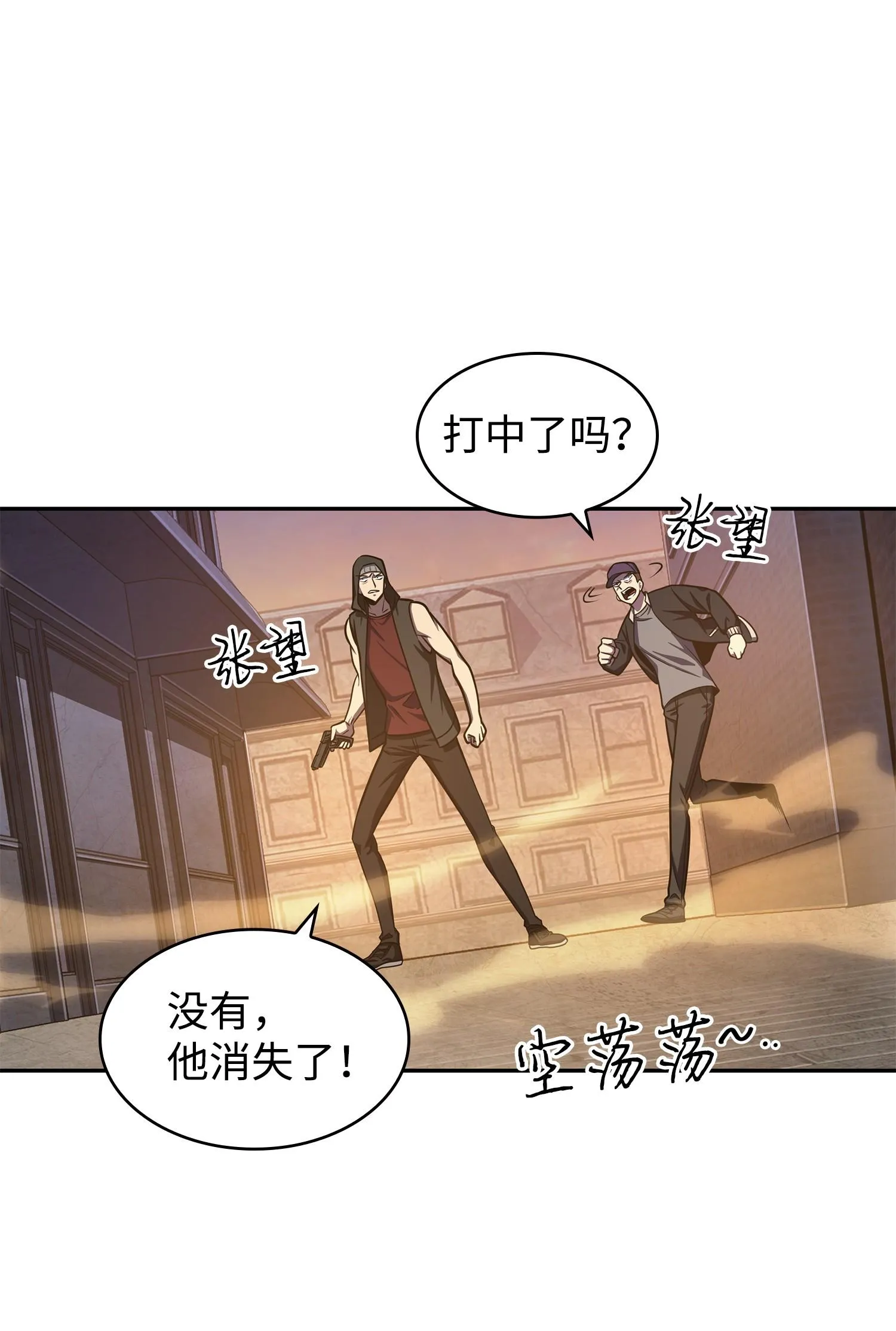 225 失踪 第32页