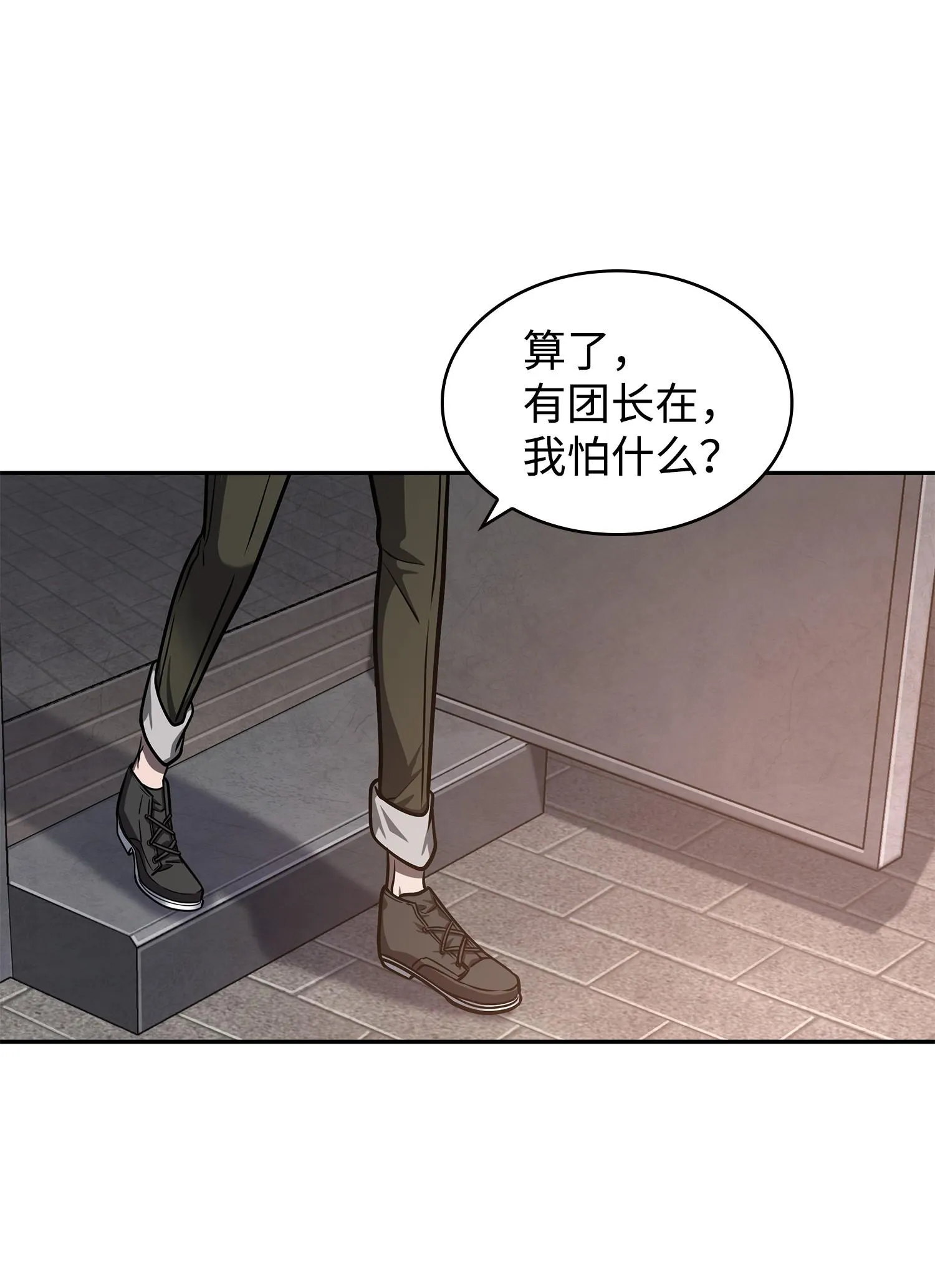 225 失踪 第38页