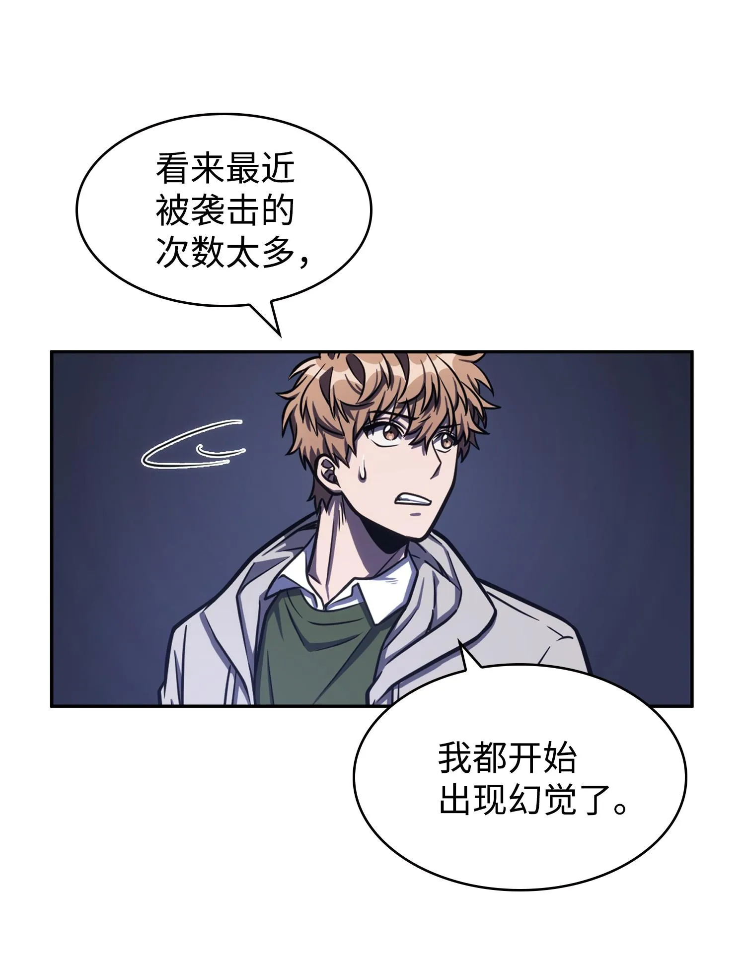 225 失踪 第43页
