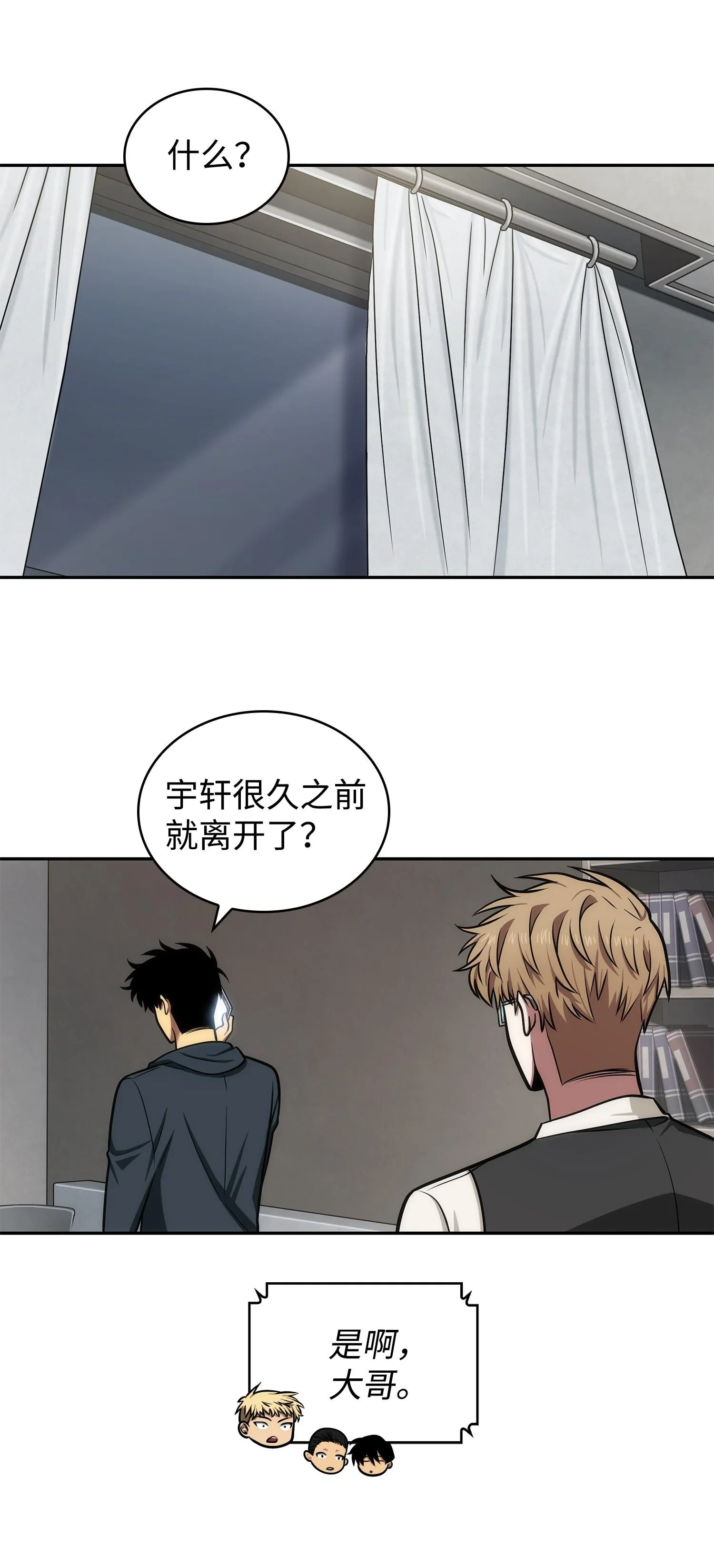 225 失踪 第56页