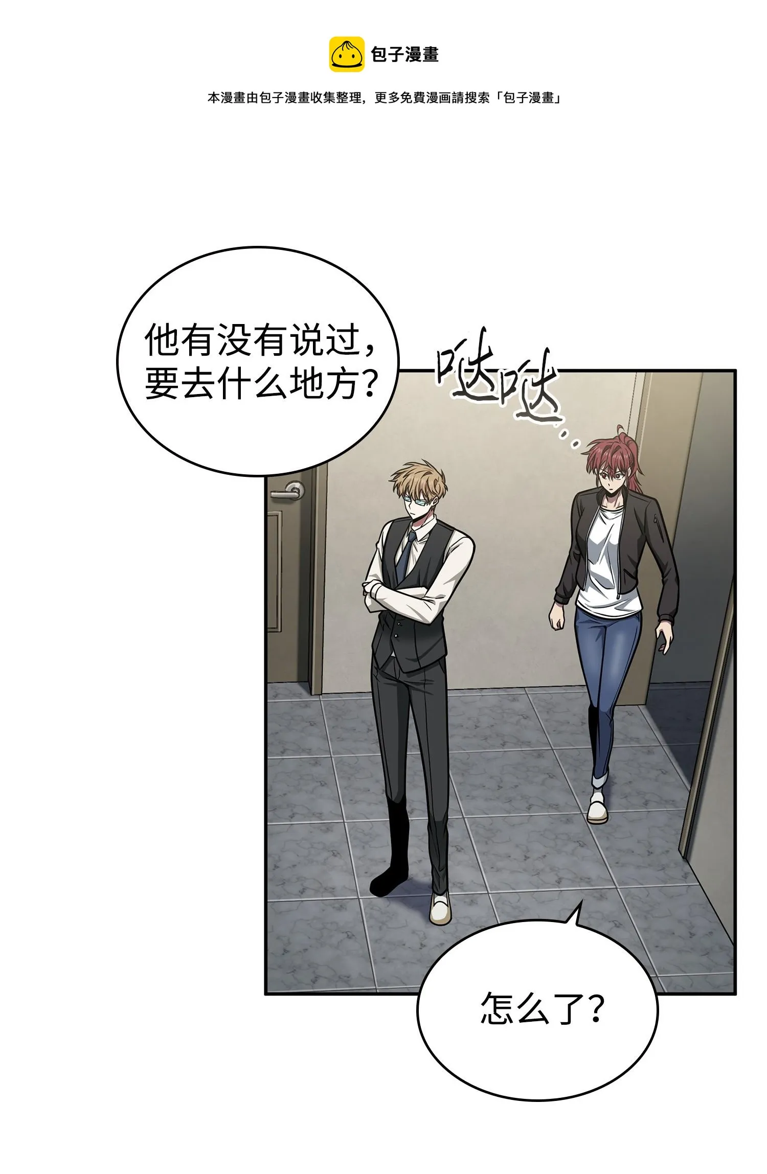 225 失踪 第57页