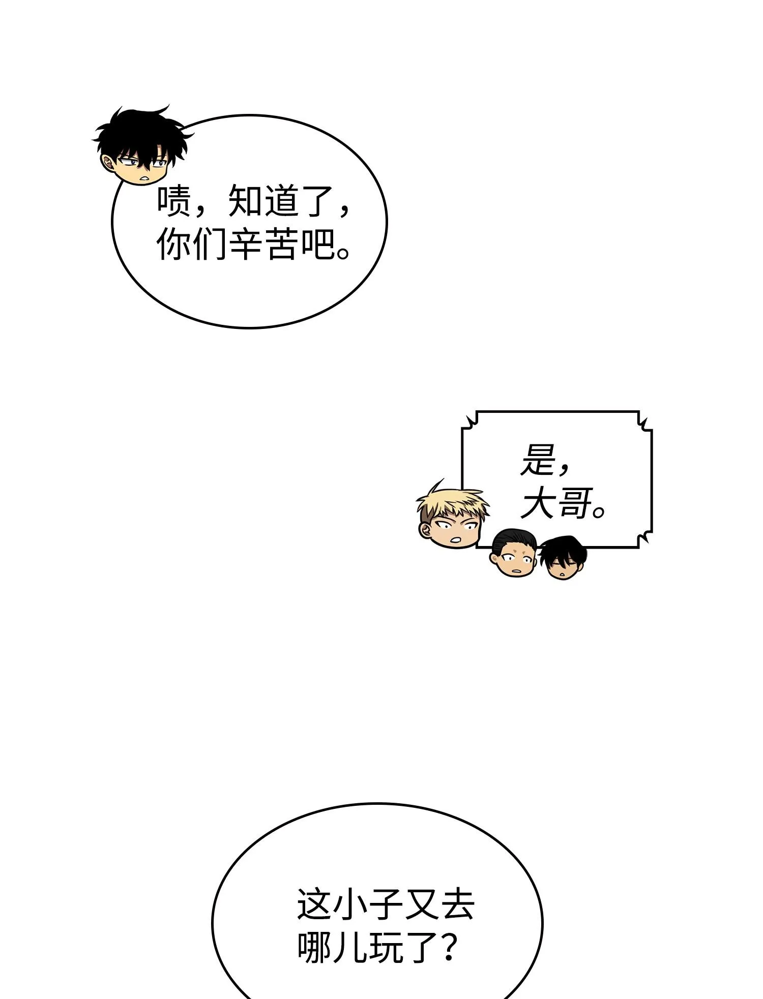 225 失踪 第59页
