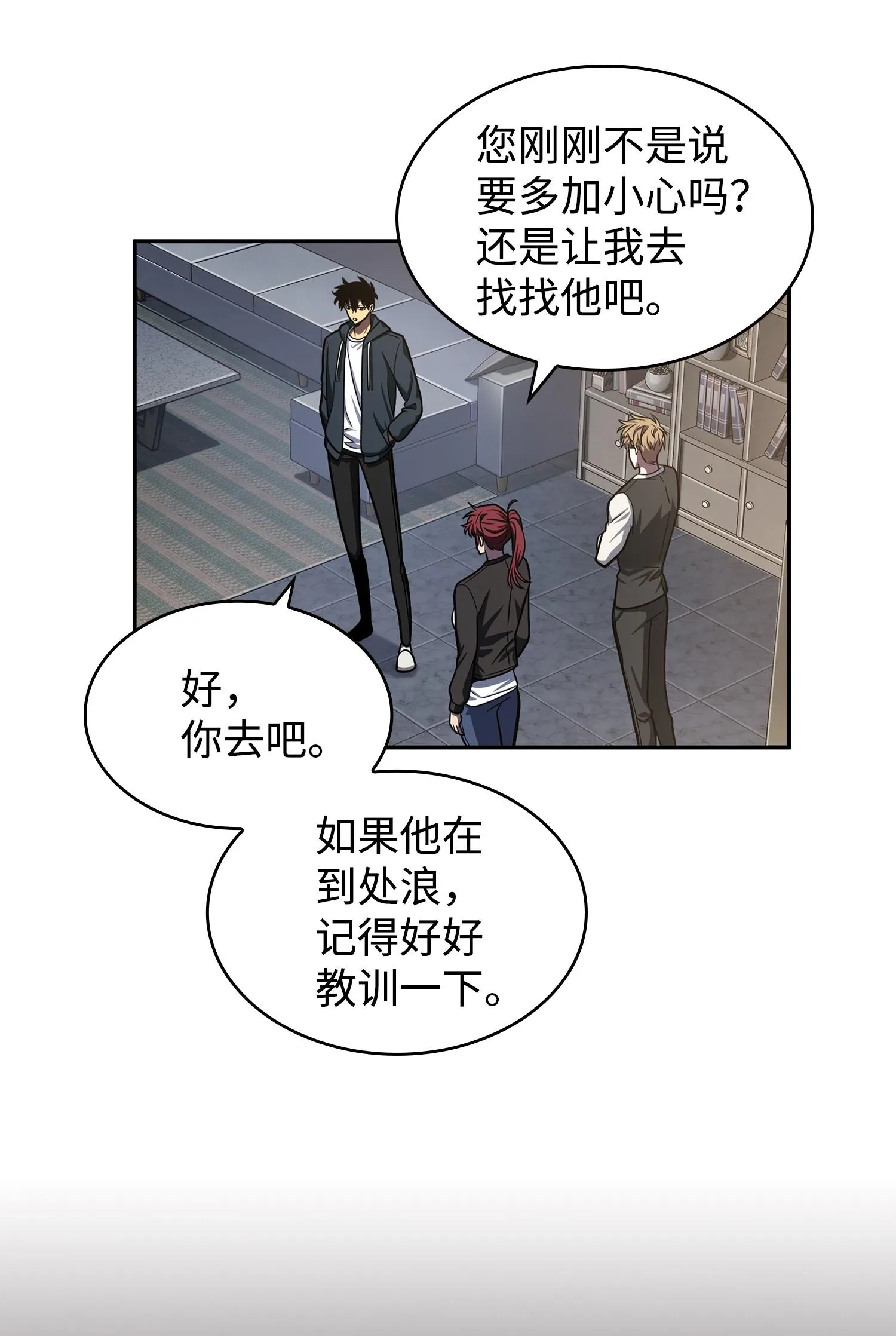 225 失踪 第62页