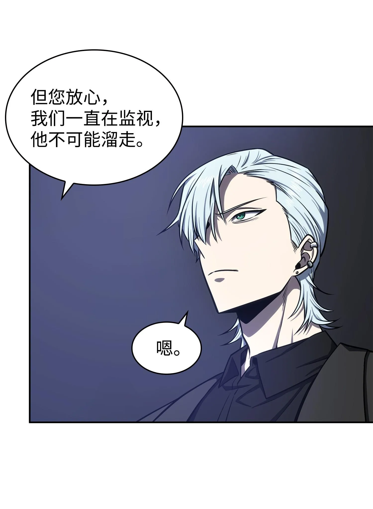 227 解雇 第4页