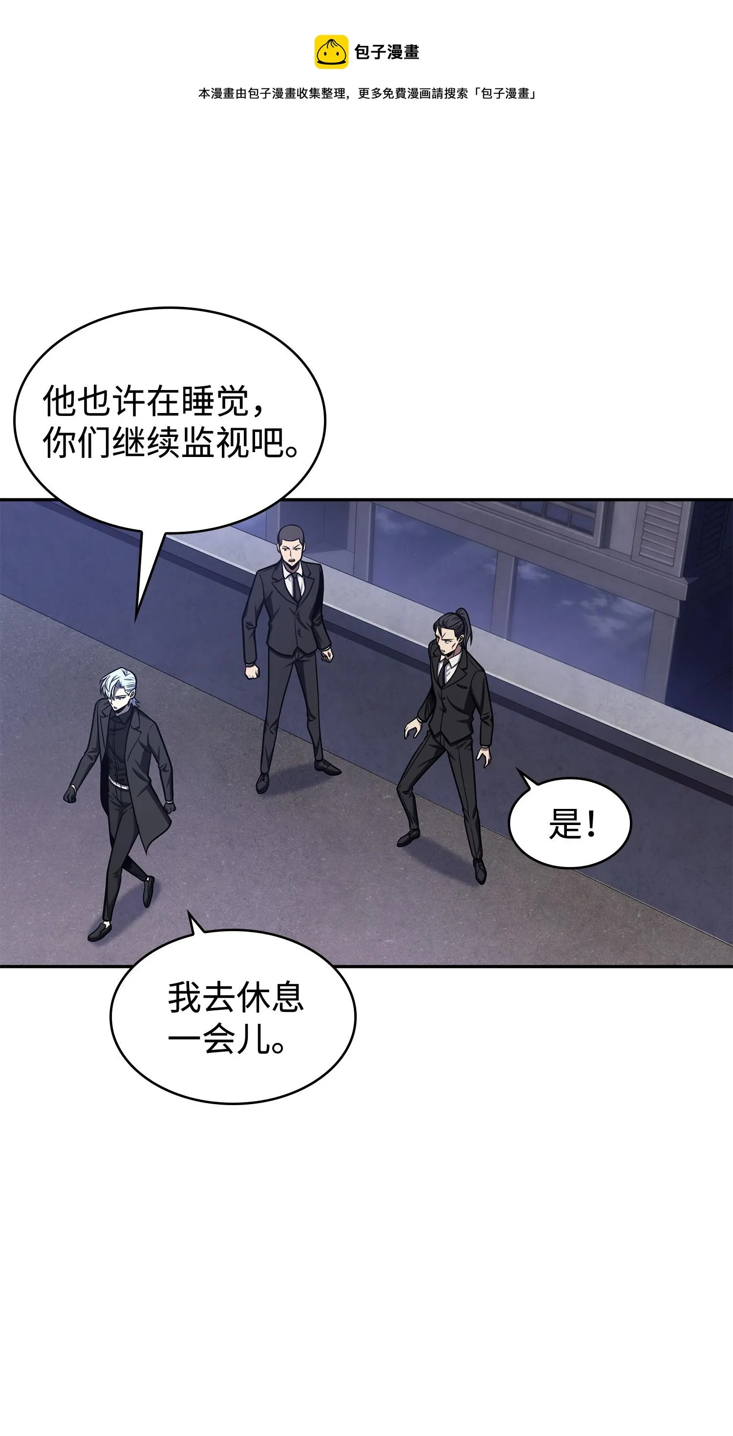 227 解雇 第5页
