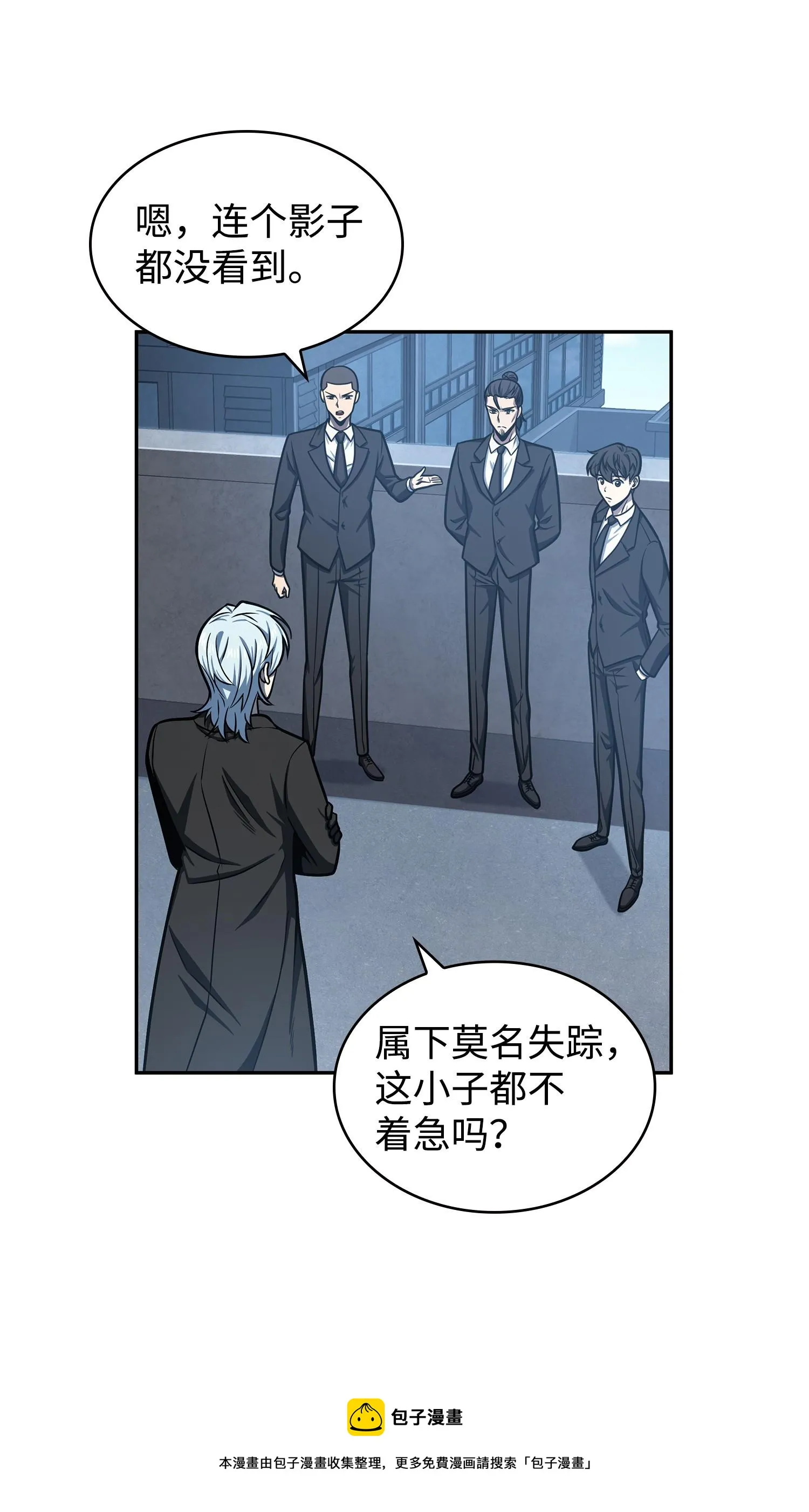 227 解雇 第9页