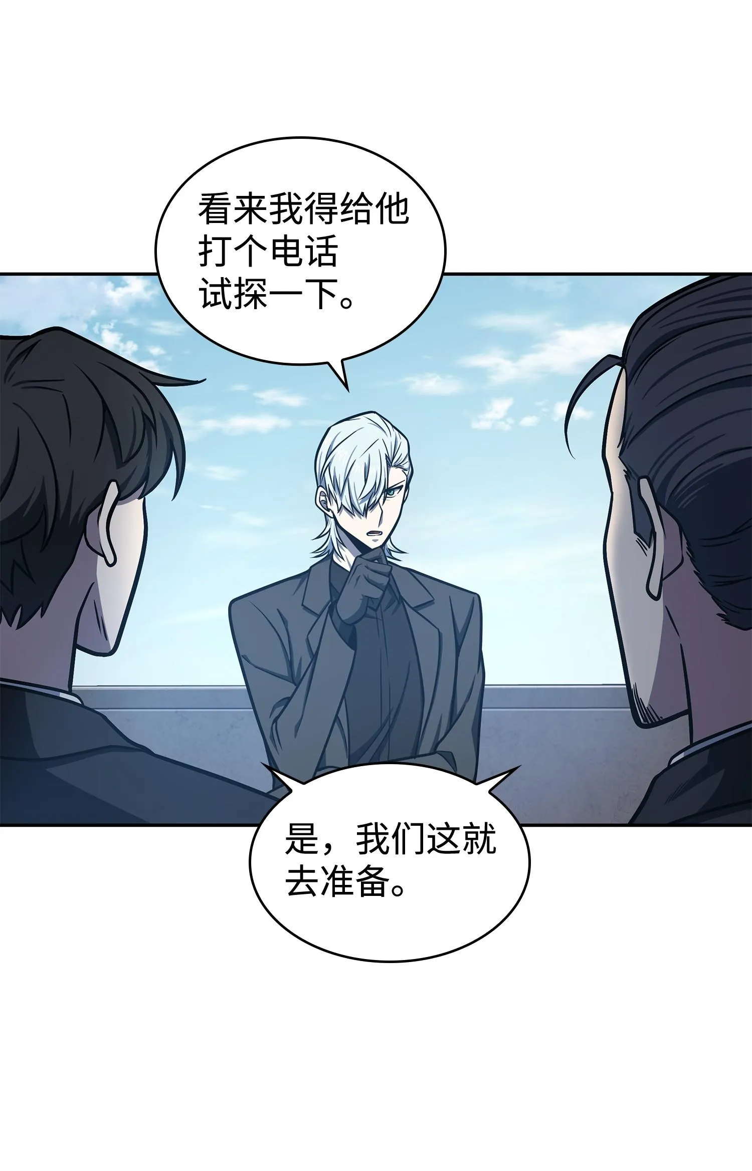 227 解雇 第10页