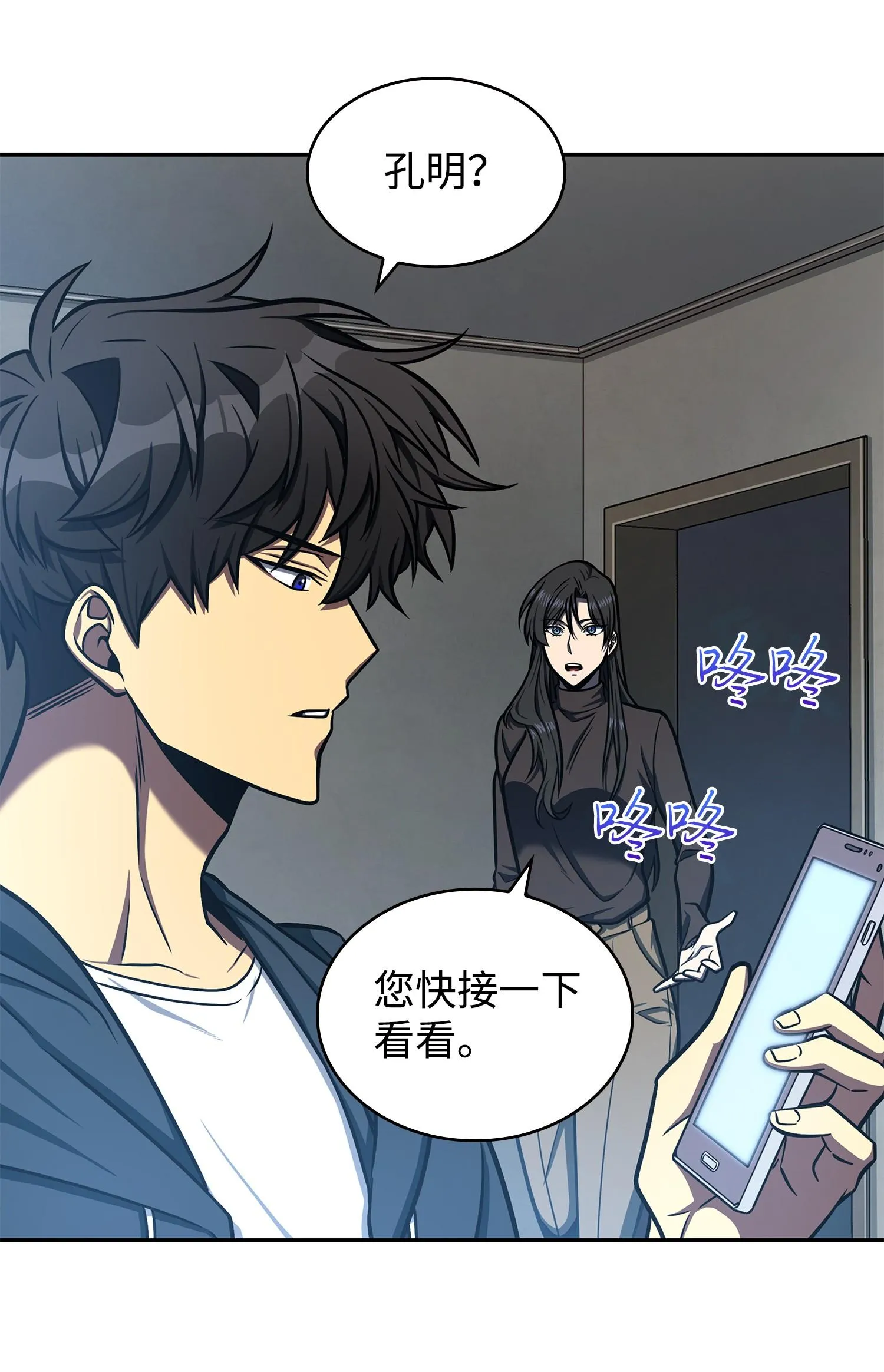 227 解雇 第12页