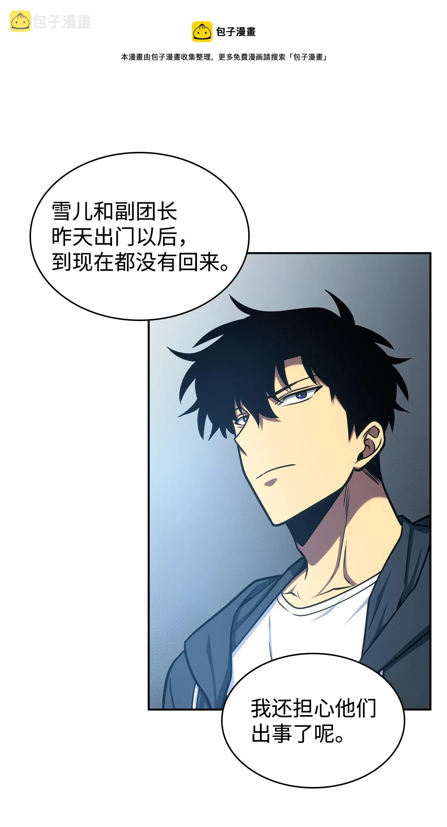 227 解雇 第13页