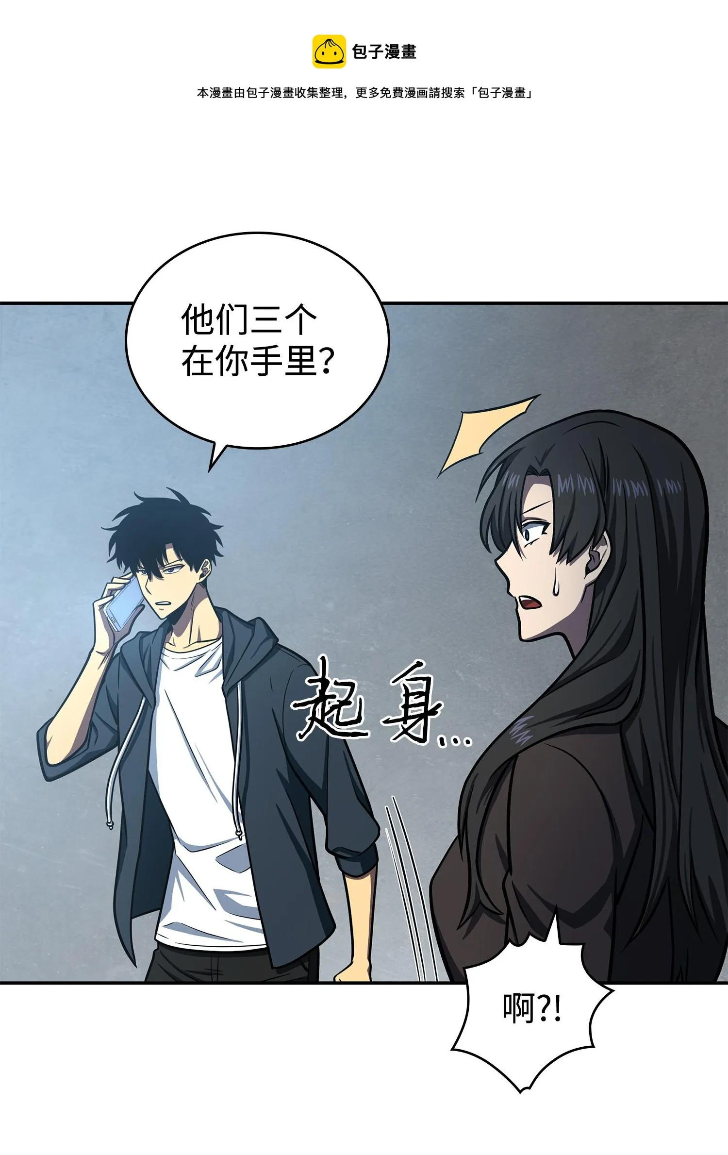 227 解雇 第17页