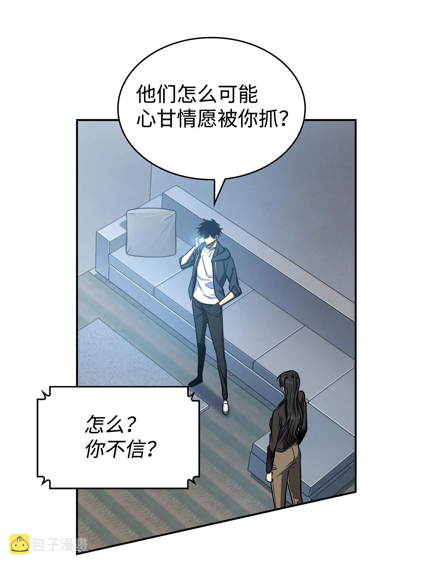 227 解雇 第18页