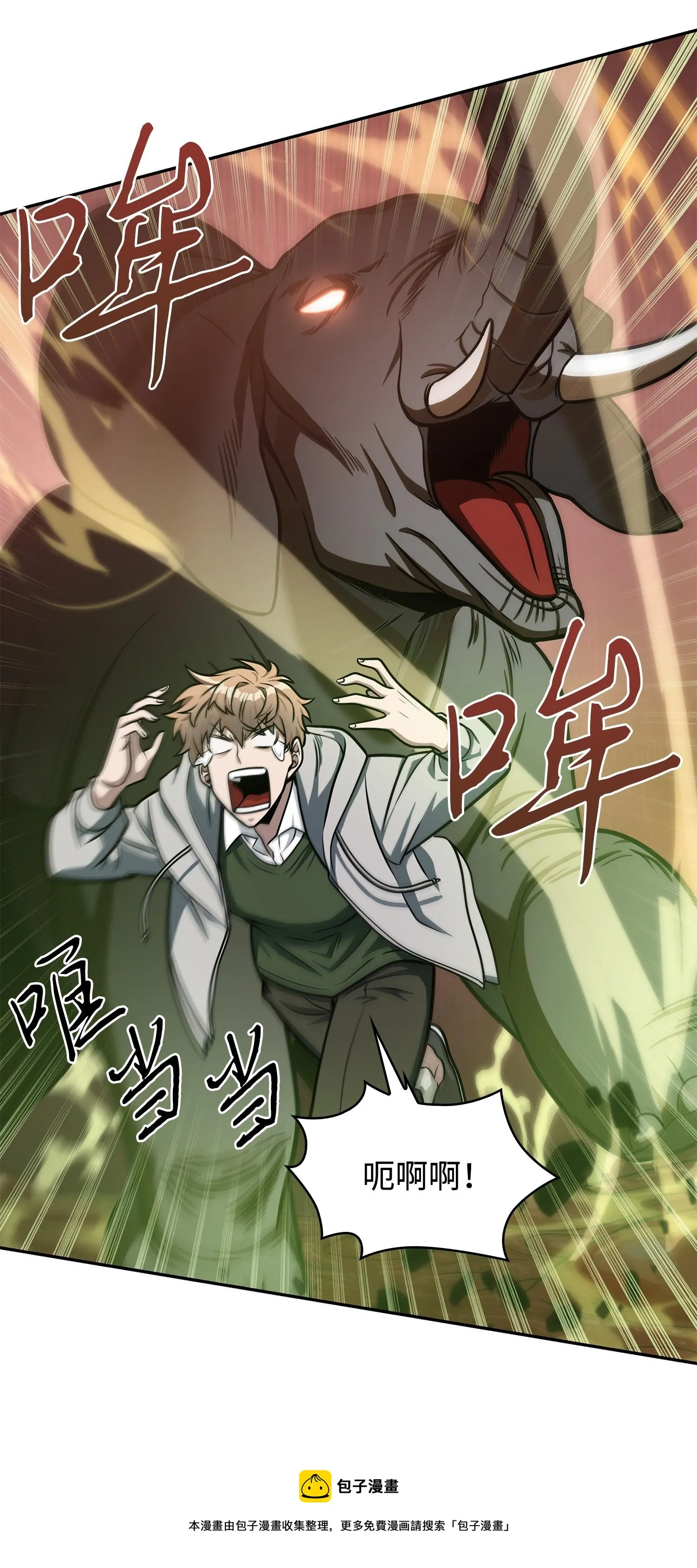 227 解雇 第21页
