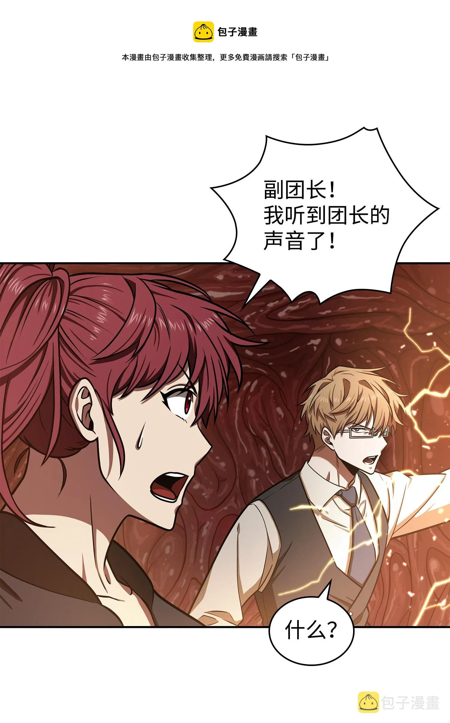 227 解雇 第25页