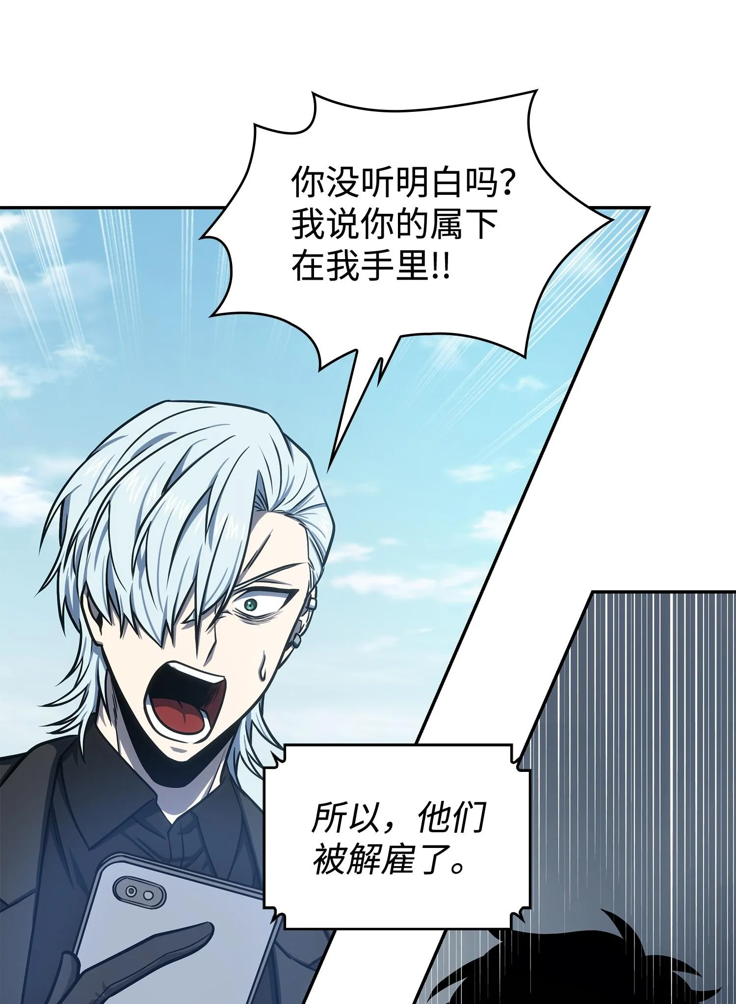 227 解雇 第28页