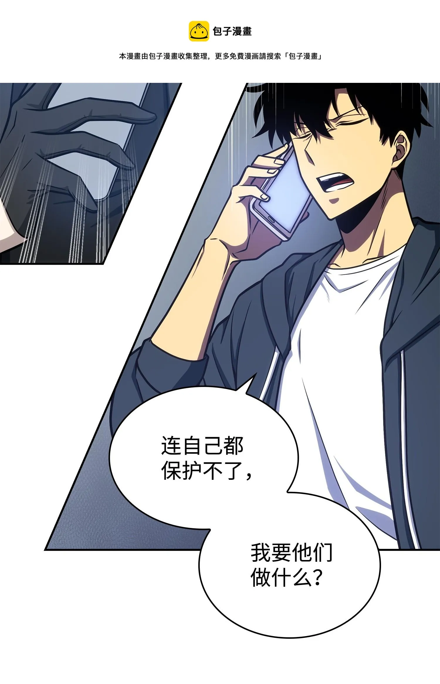 227 解雇 第29页