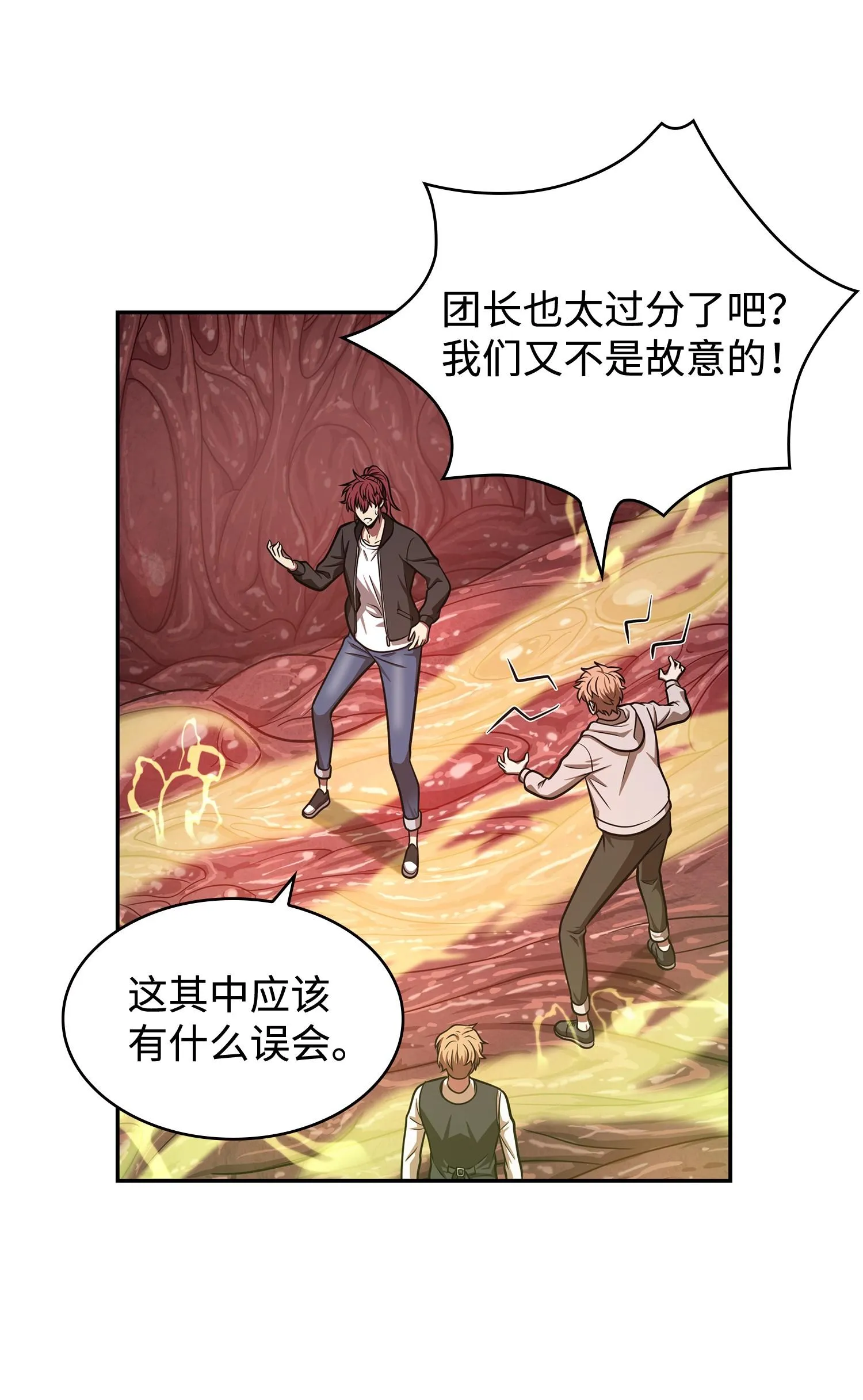 227 解雇 第32页