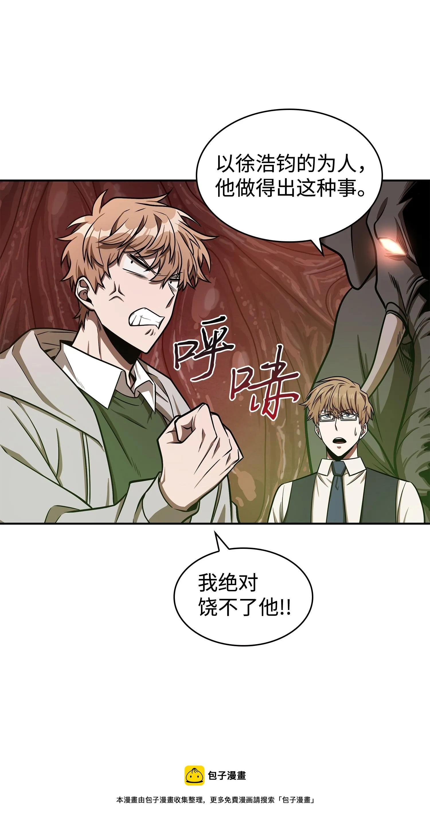 227 解雇 第33页