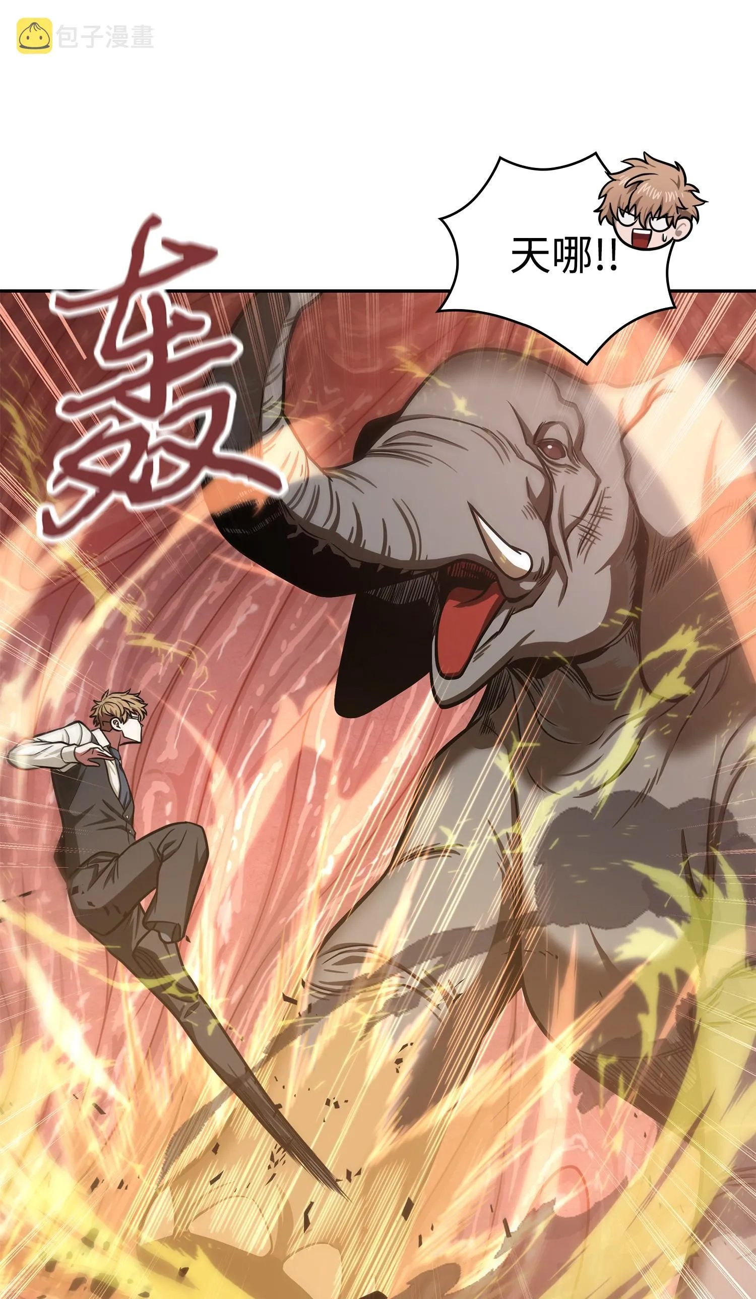 227 解雇 第34页