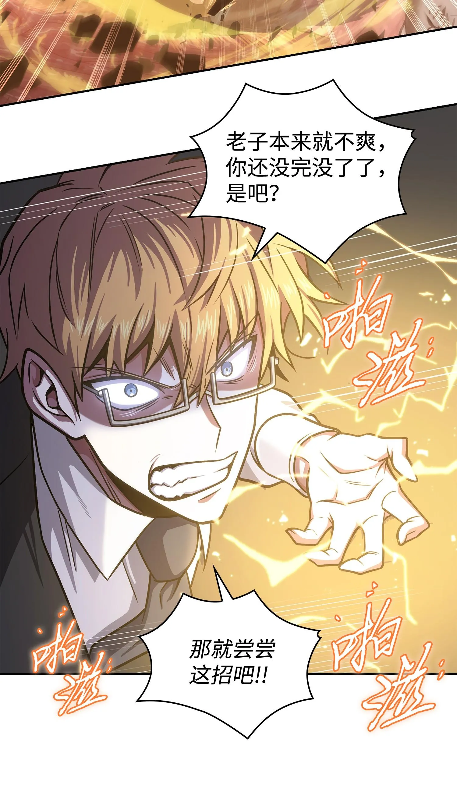 227 解雇 第35页