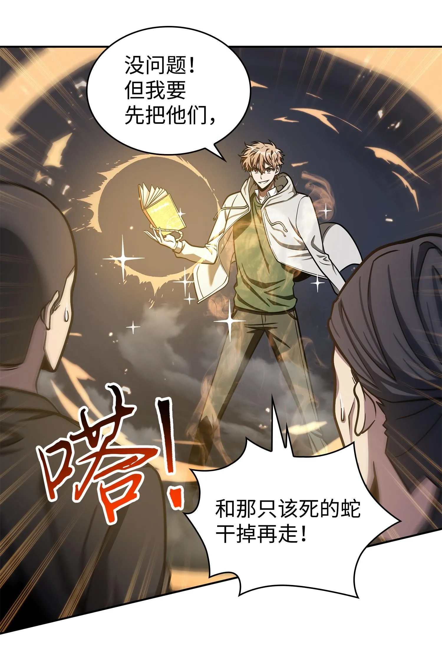 227 解雇 第43页