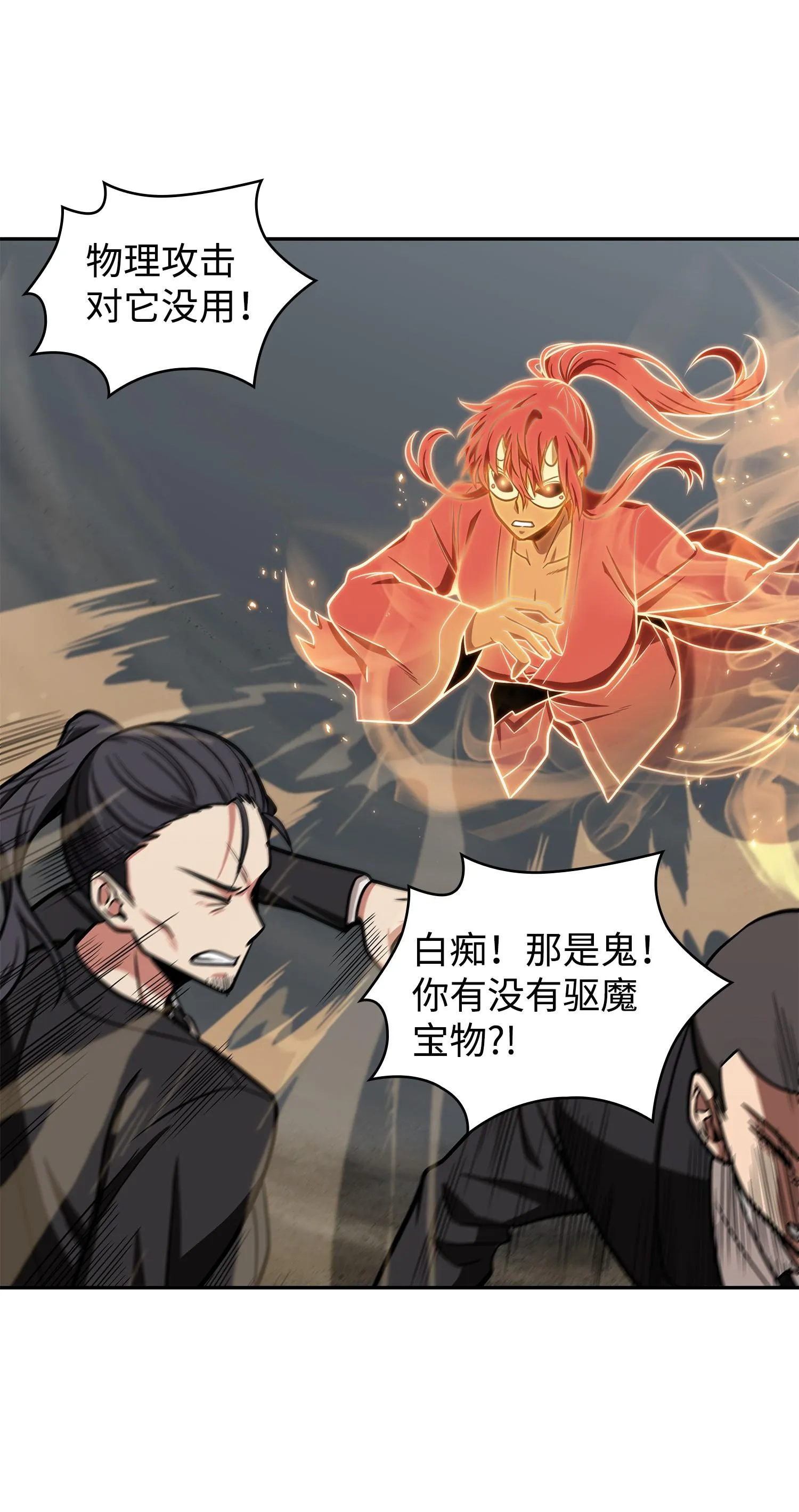 227 解雇 第52页