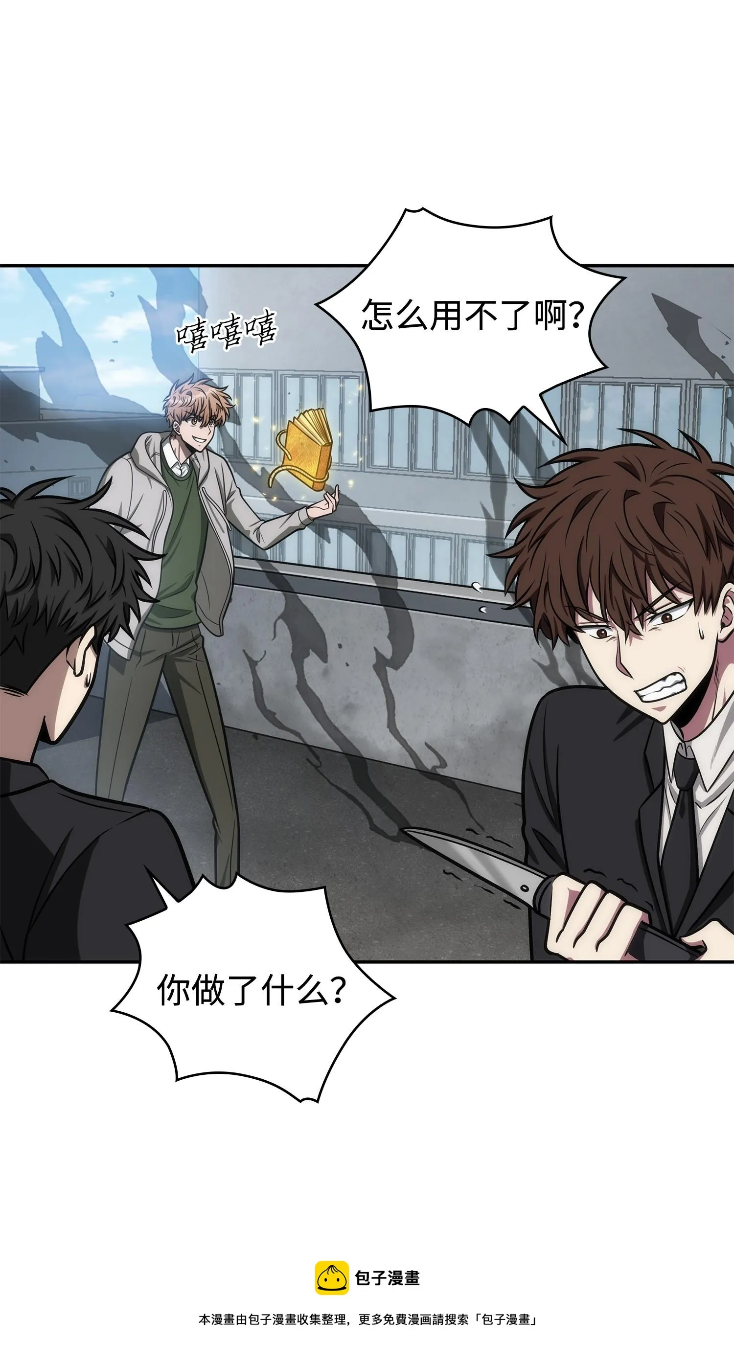 227 解雇 第53页