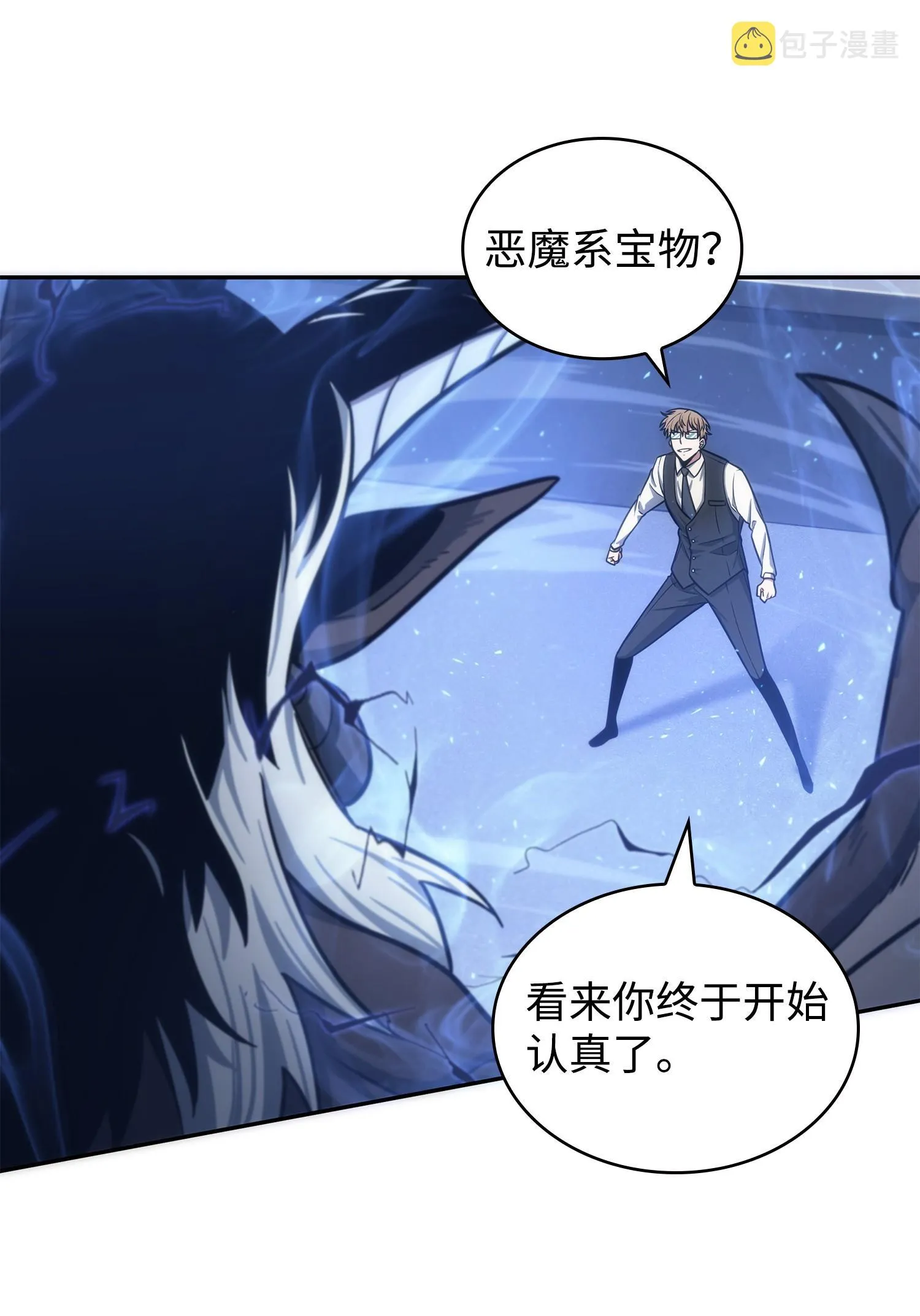 227 解雇 第58页