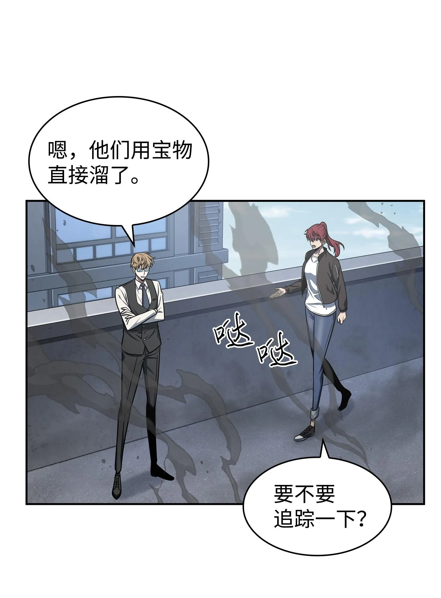 227 解雇 第63页