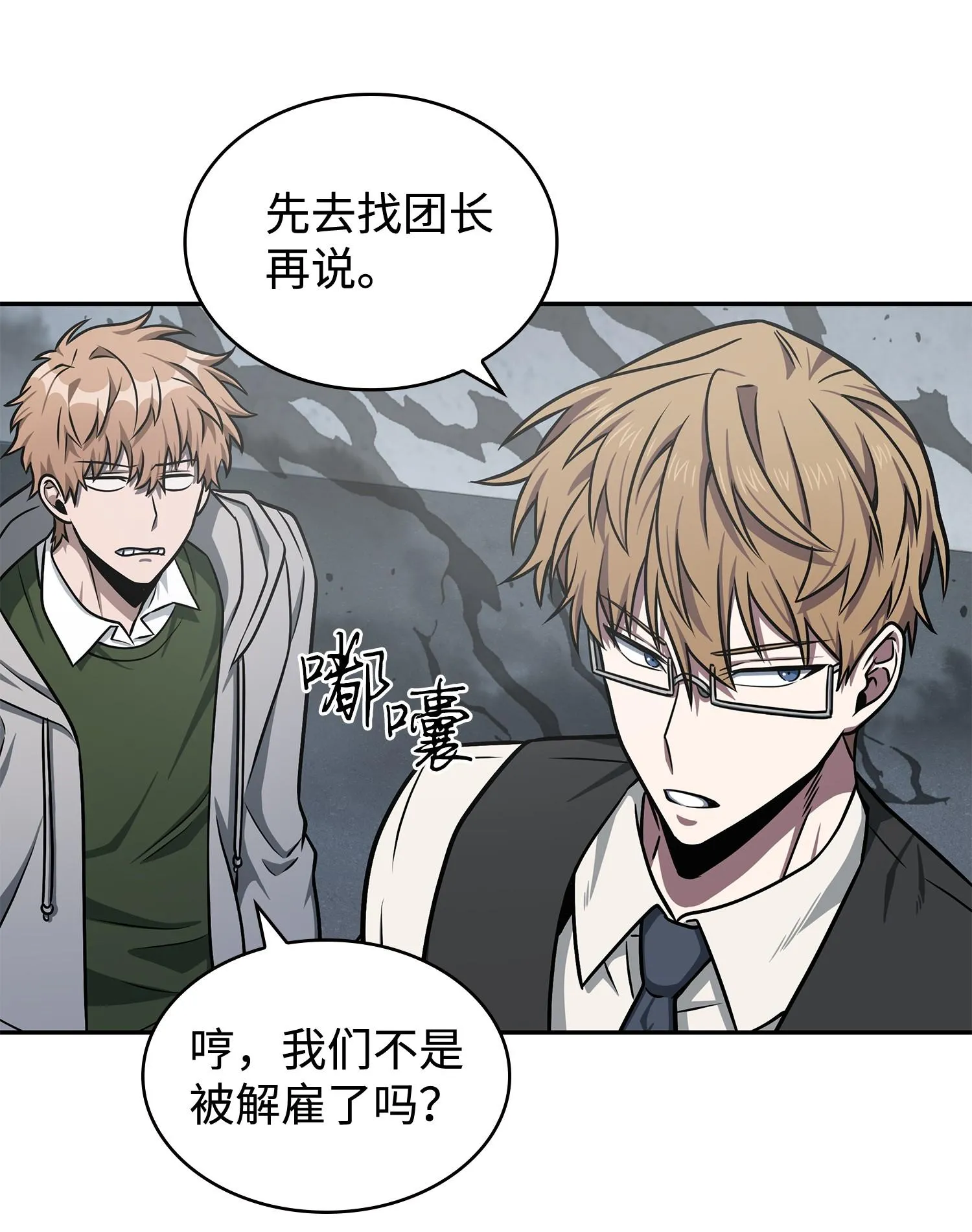 227 解雇 第64页