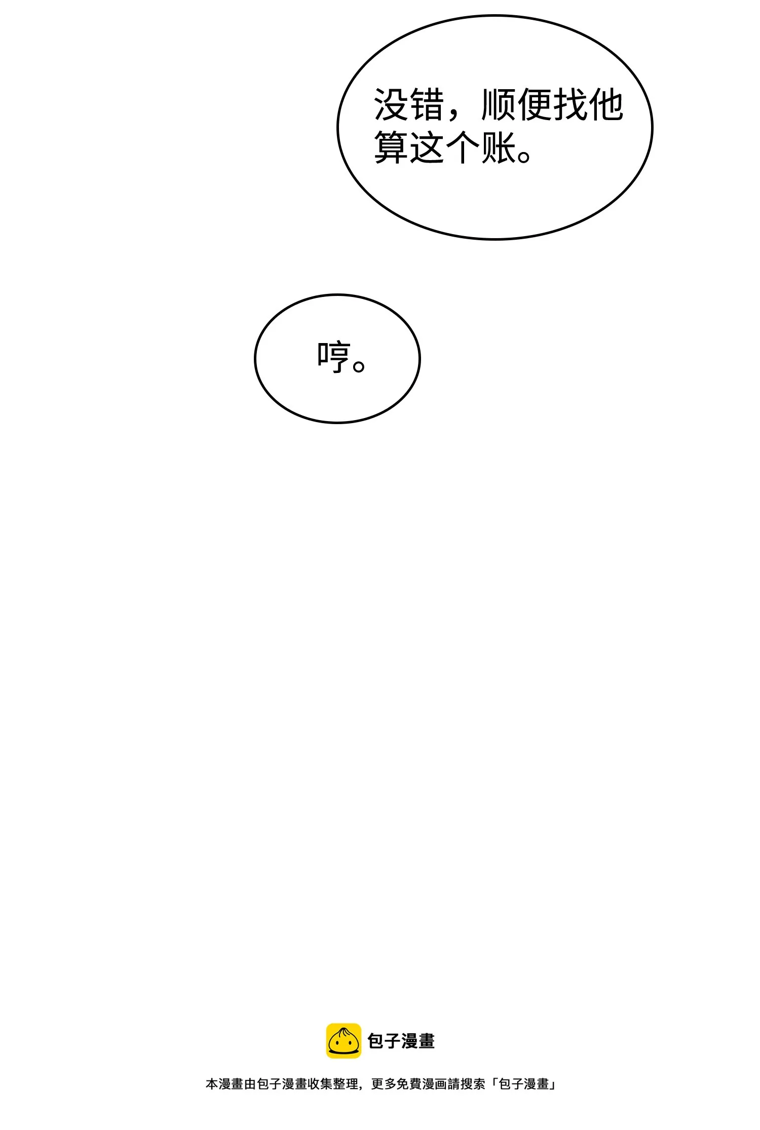227 解雇 第65页