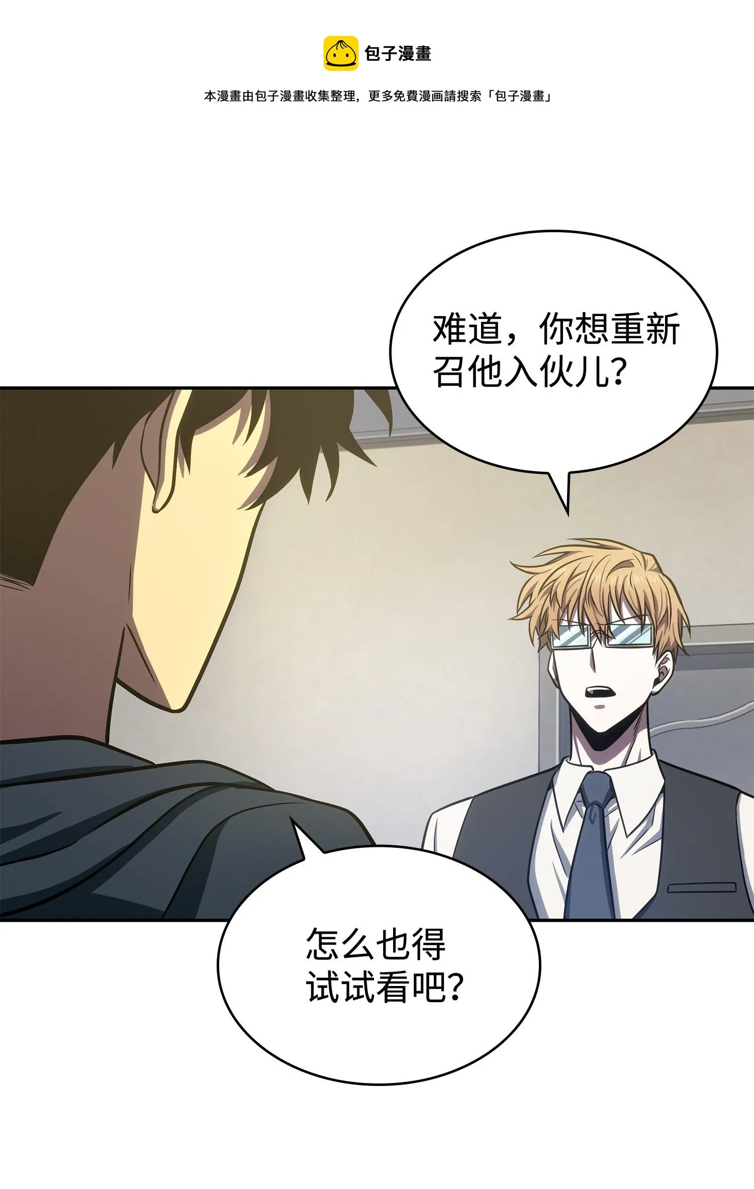 227 解雇 第69页