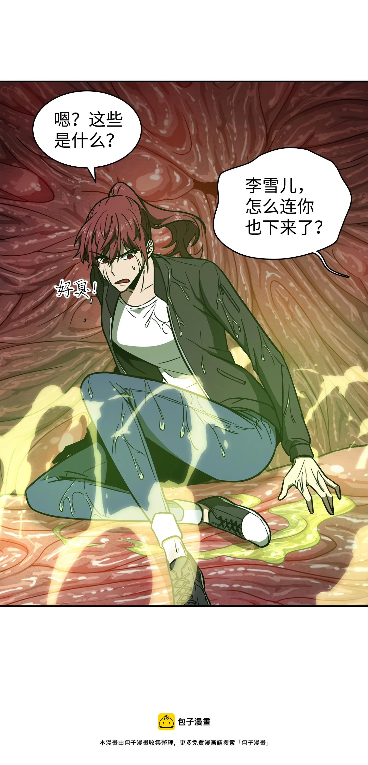 226 同伴 第49页