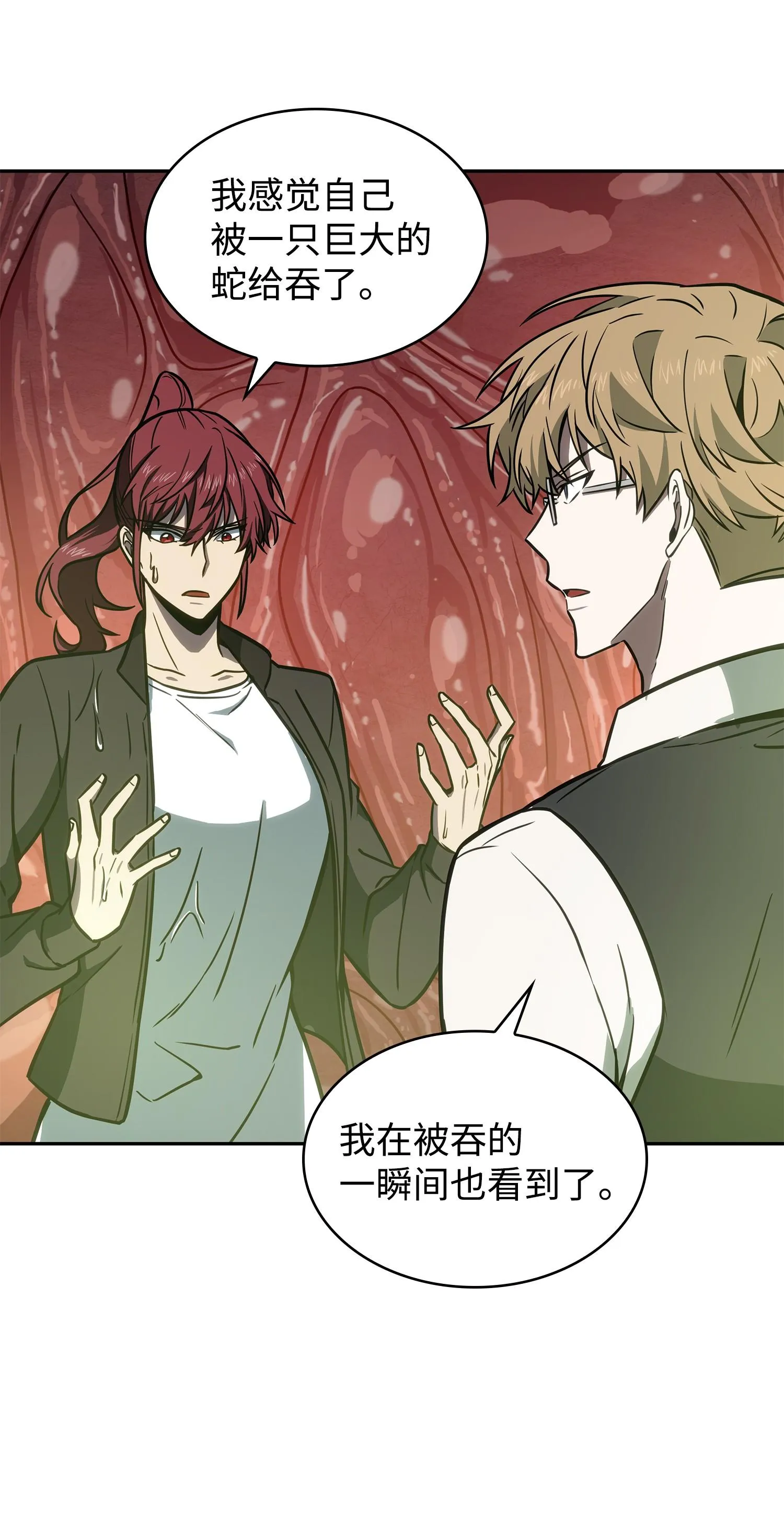226 同伴 第51页