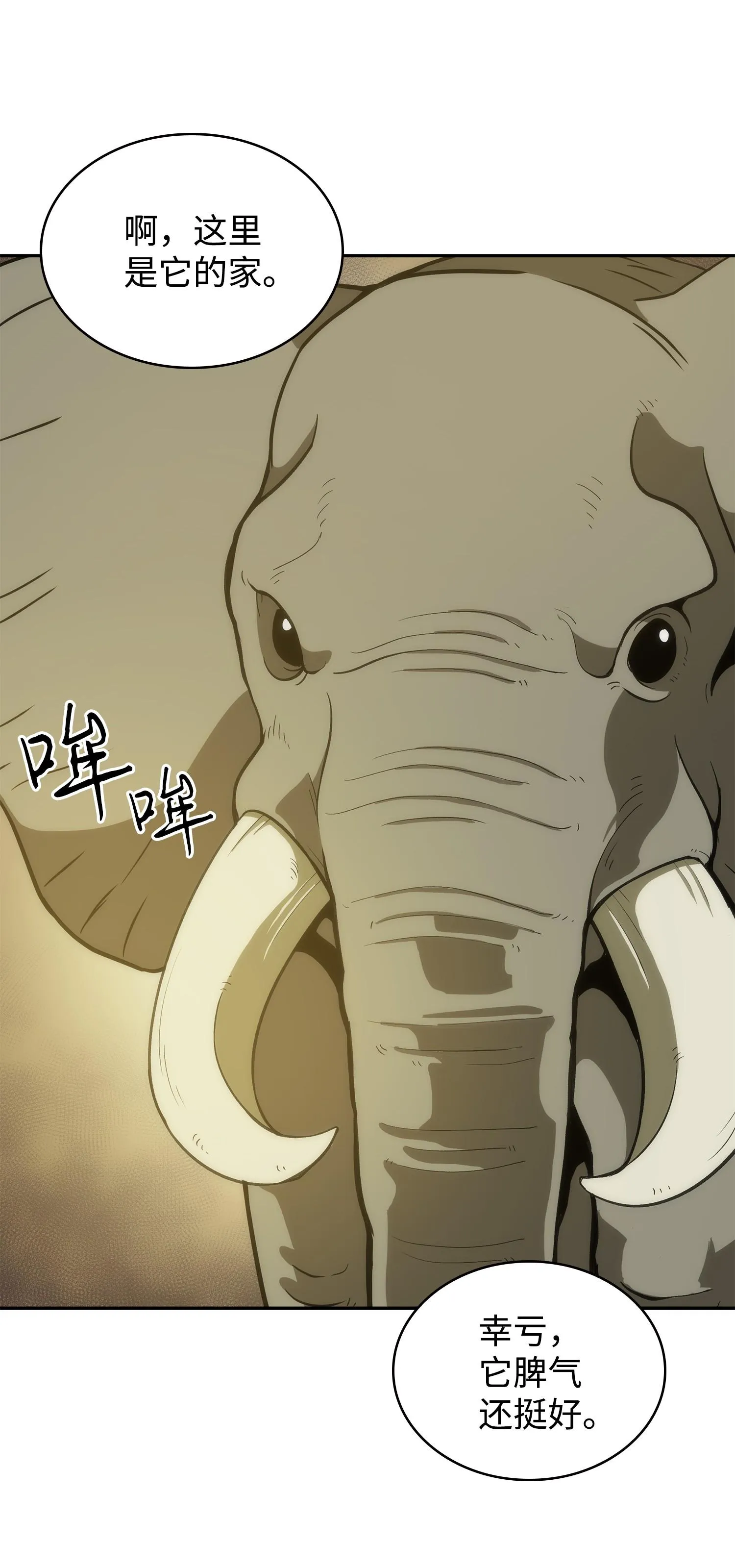 226 同伴 第54页
