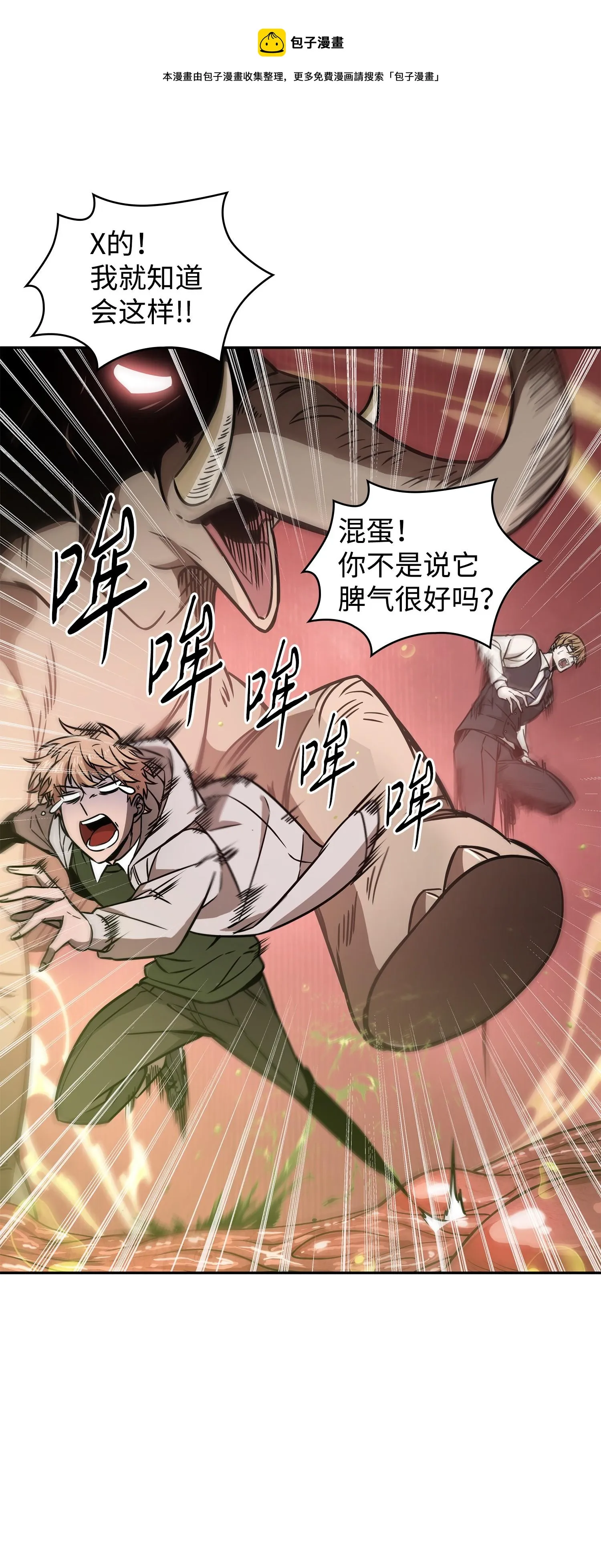 226 同伴 第69页