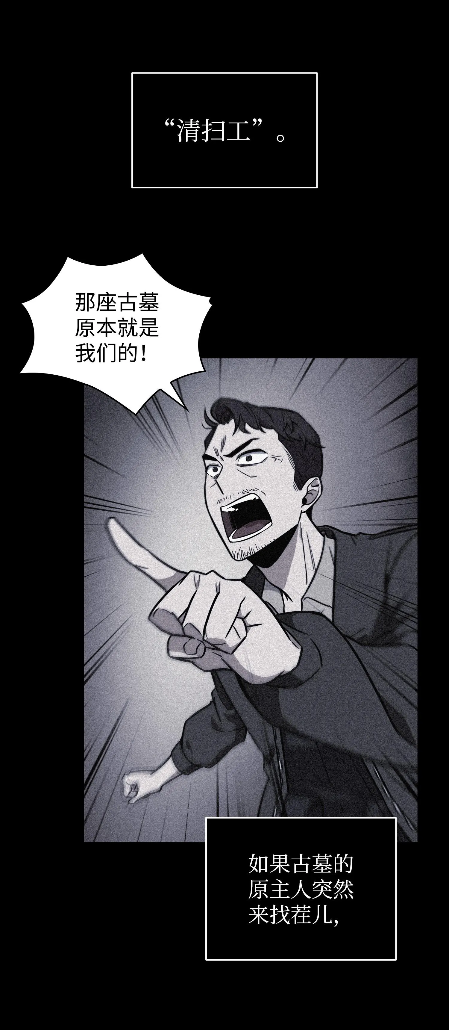 228 所罗门之钥 第6页