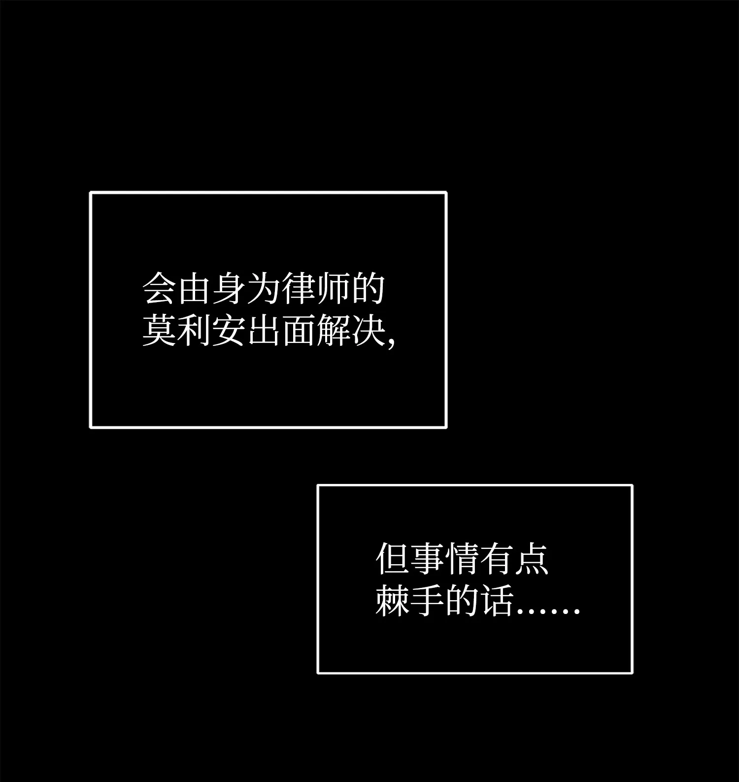 228 所罗门之钥 第8页