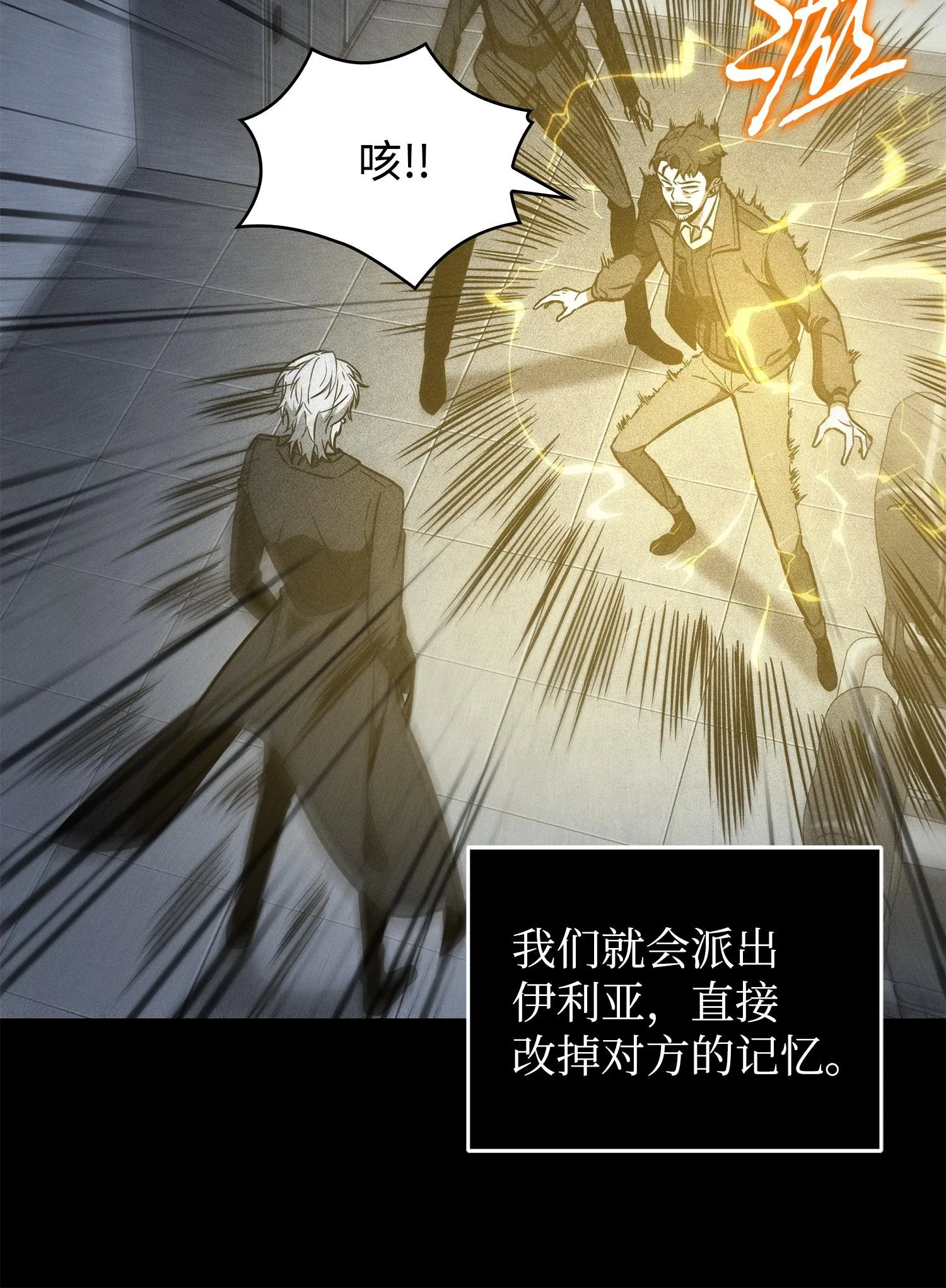 228 所罗门之钥 第11页