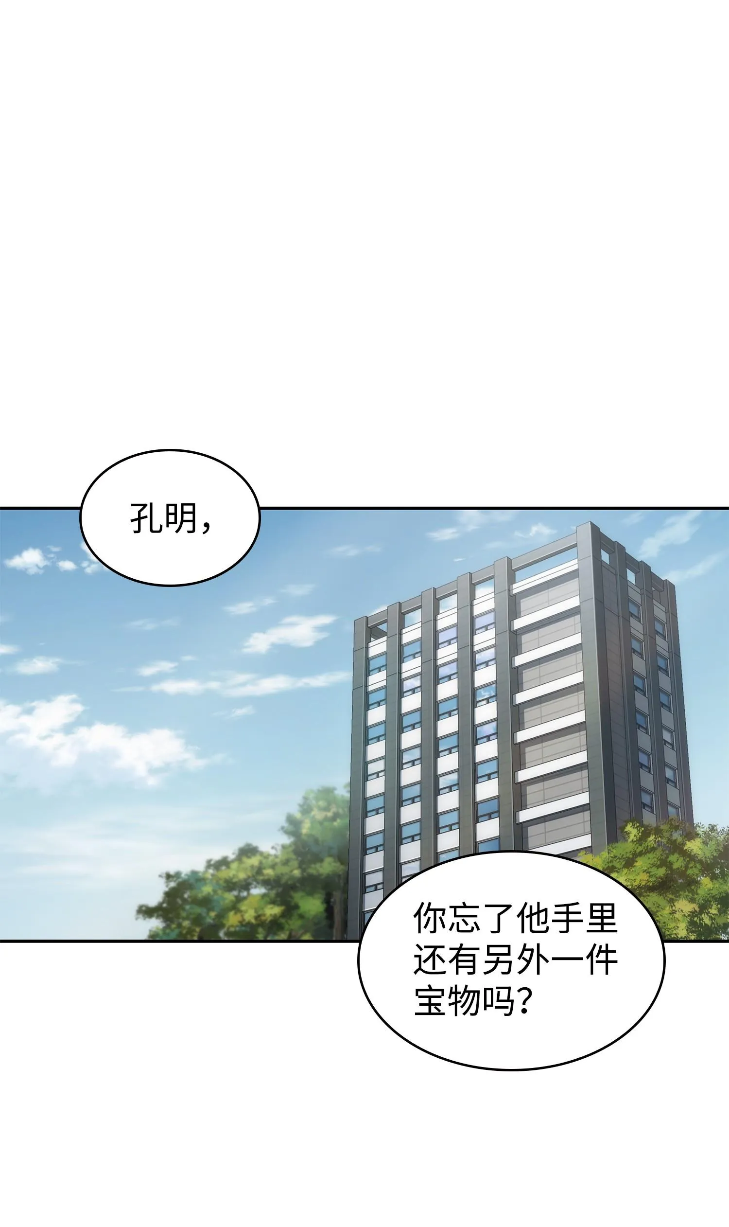 228 所罗门之钥 第14页