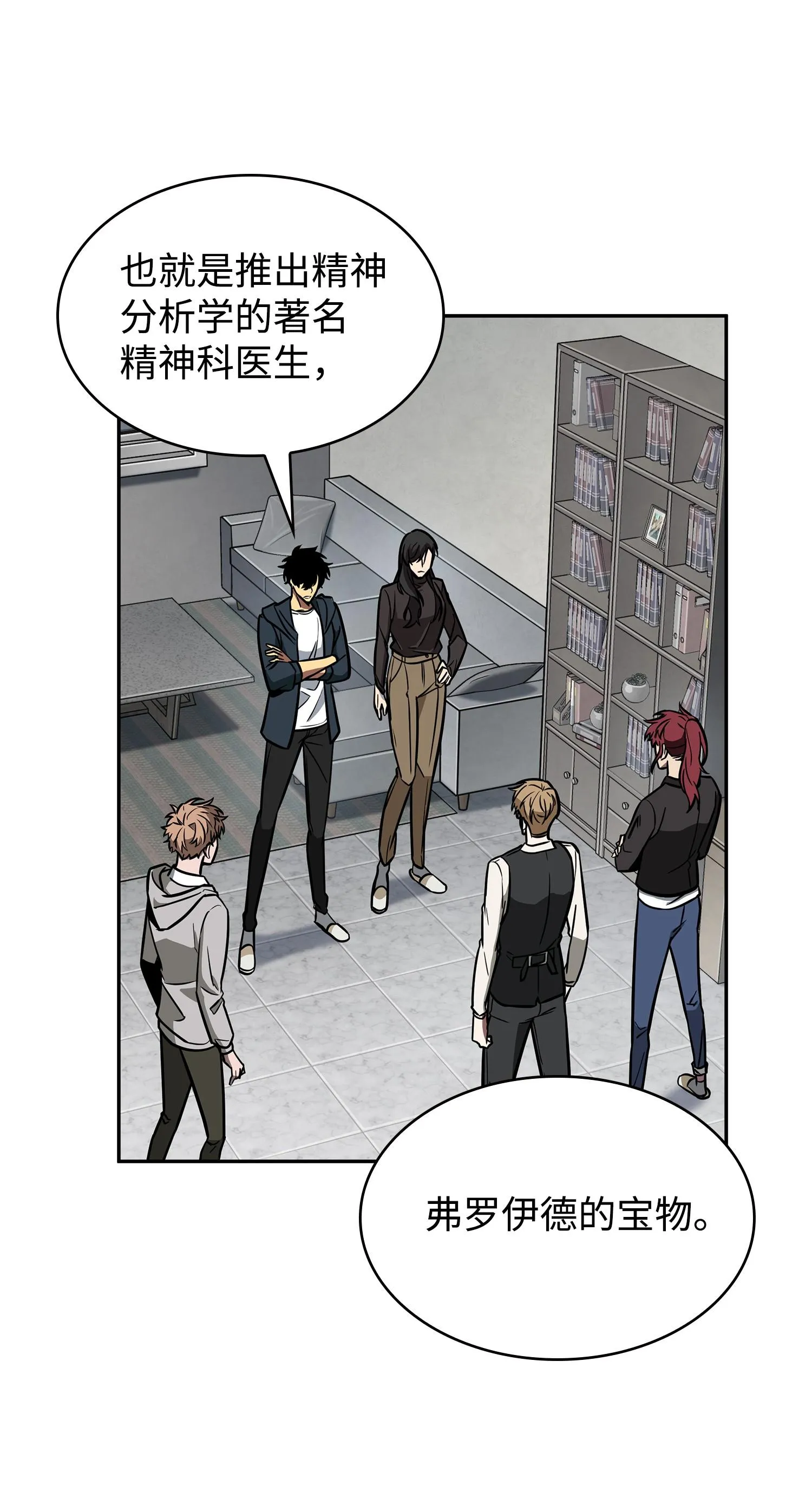 228 所罗门之钥 第15页
