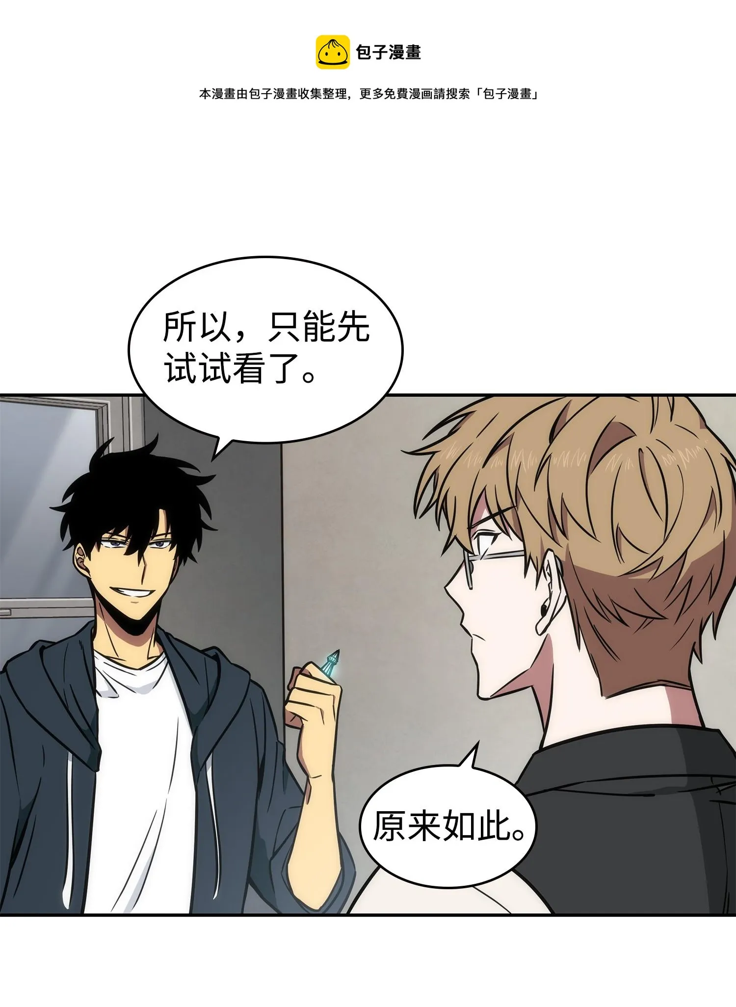228 所罗门之钥 第17页