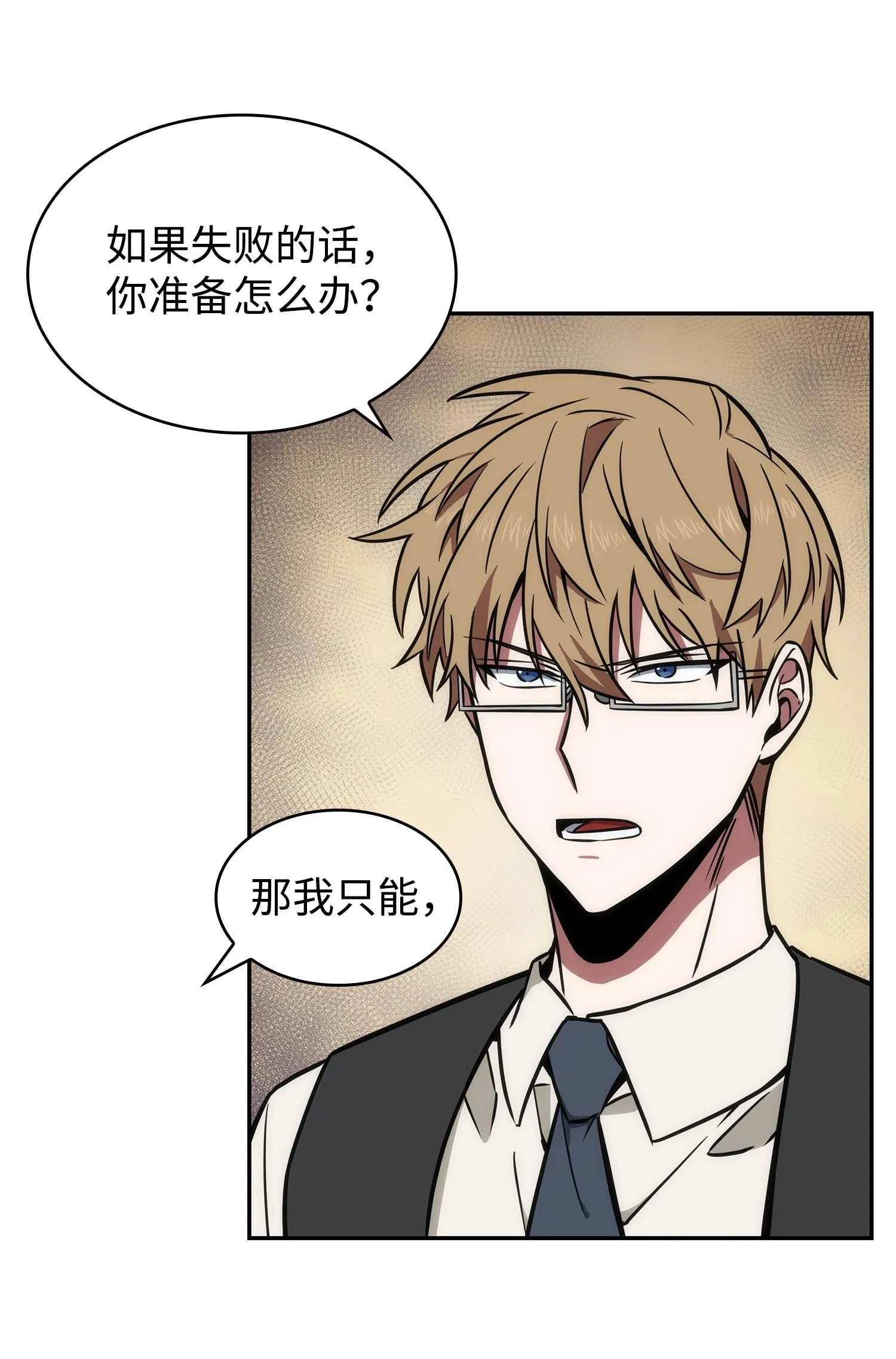 228 所罗门之钥 第18页