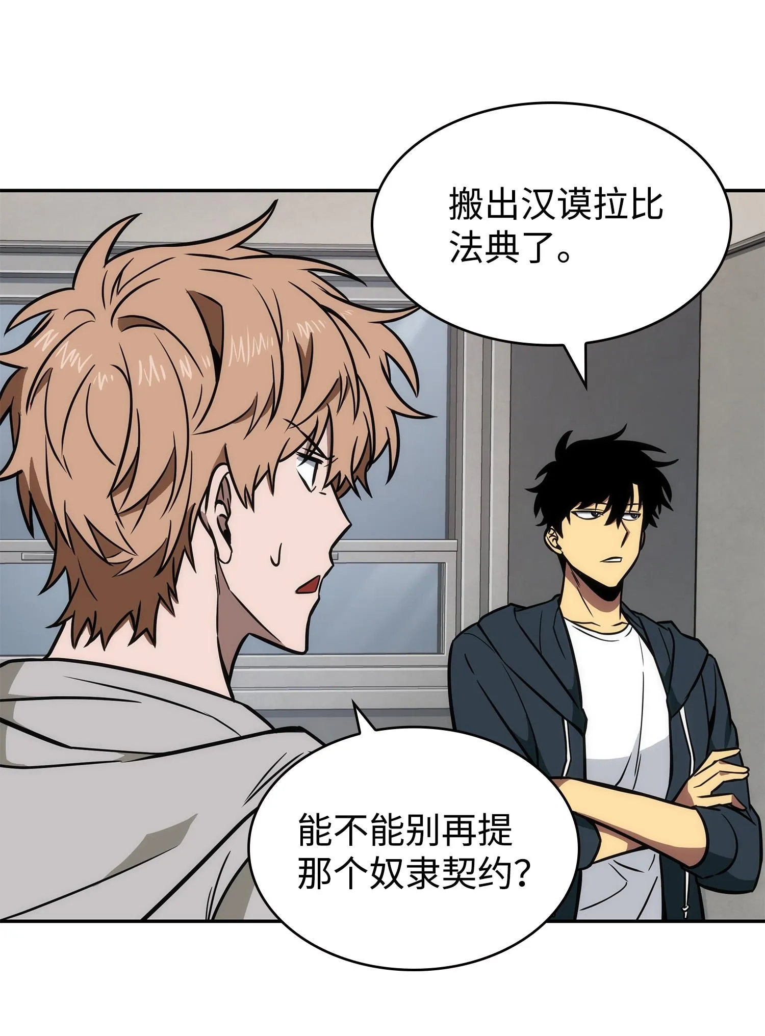 228 所罗门之钥 第19页