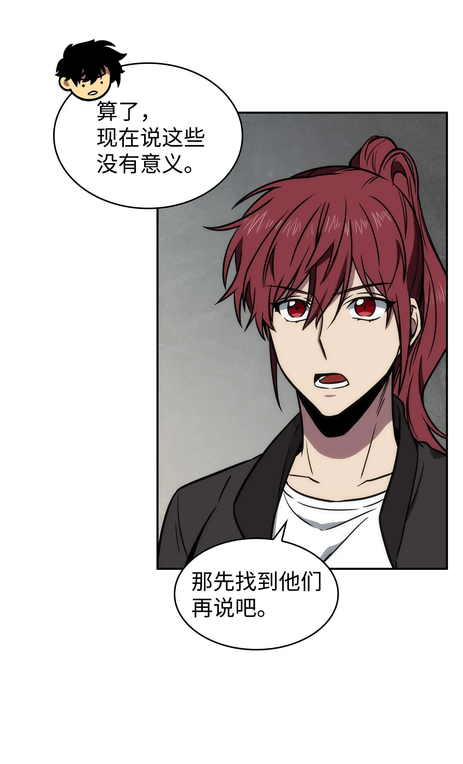 228 所罗门之钥 第20页