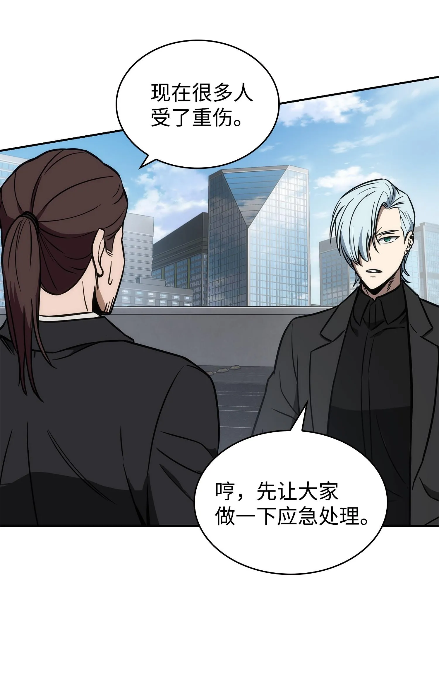 228 所罗门之钥 第23页