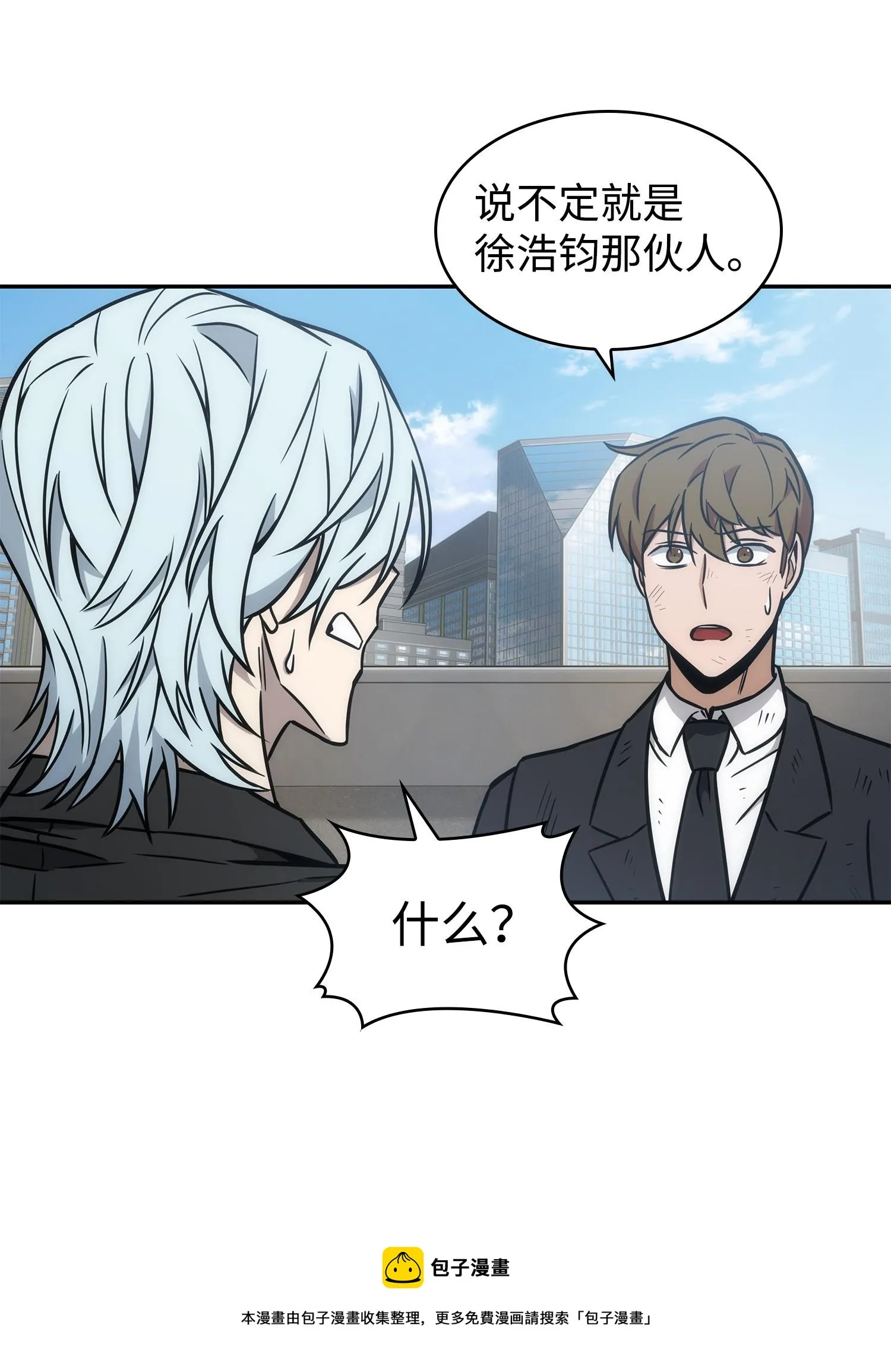 228 所罗门之钥 第25页