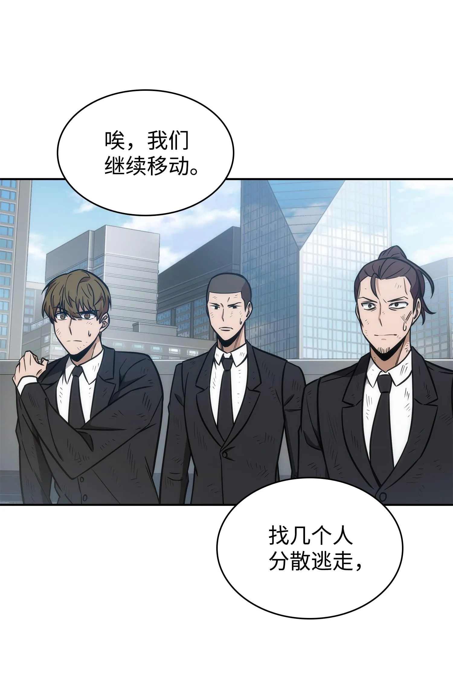 228 所罗门之钥 第26页