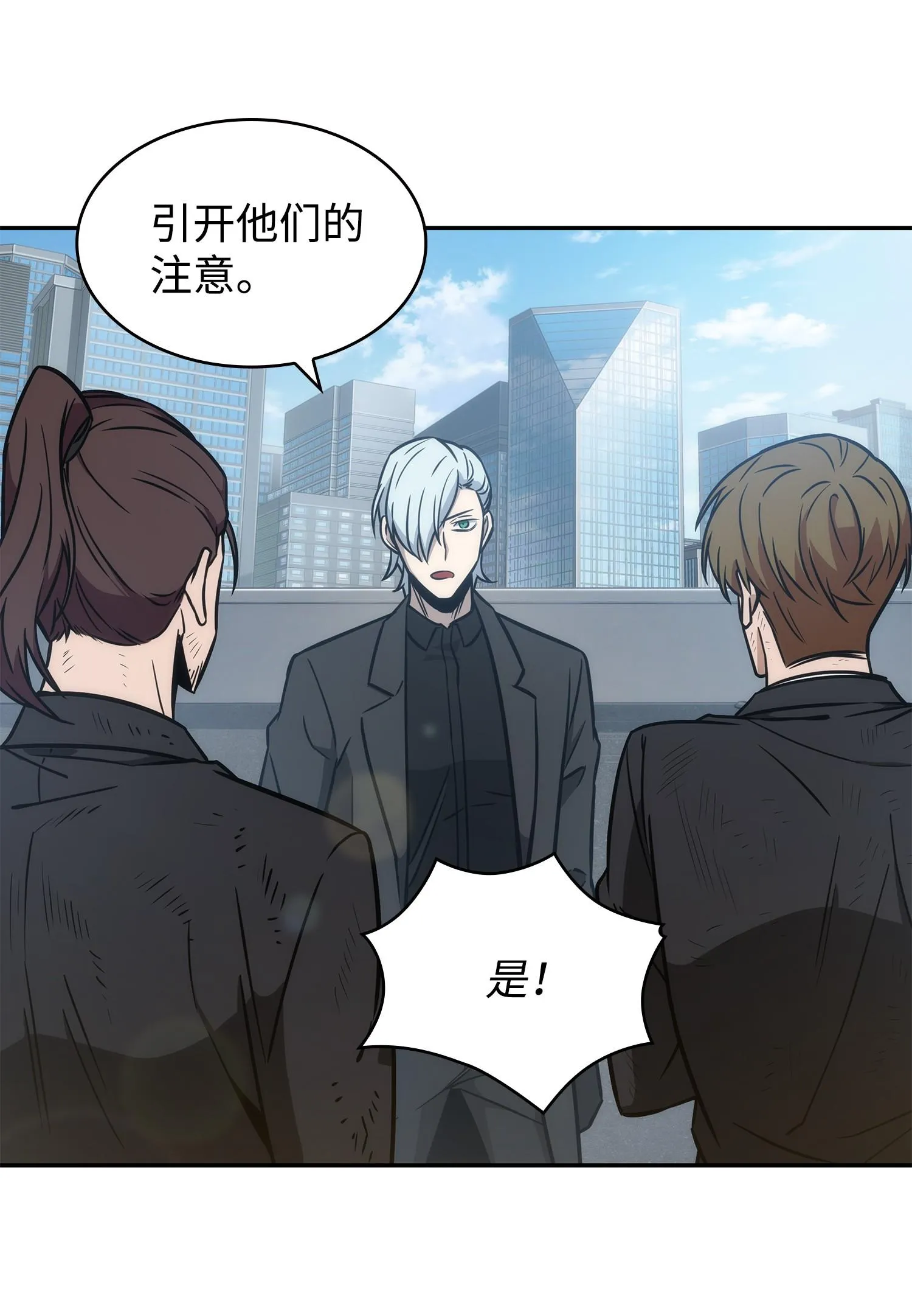 228 所罗门之钥 第27页
